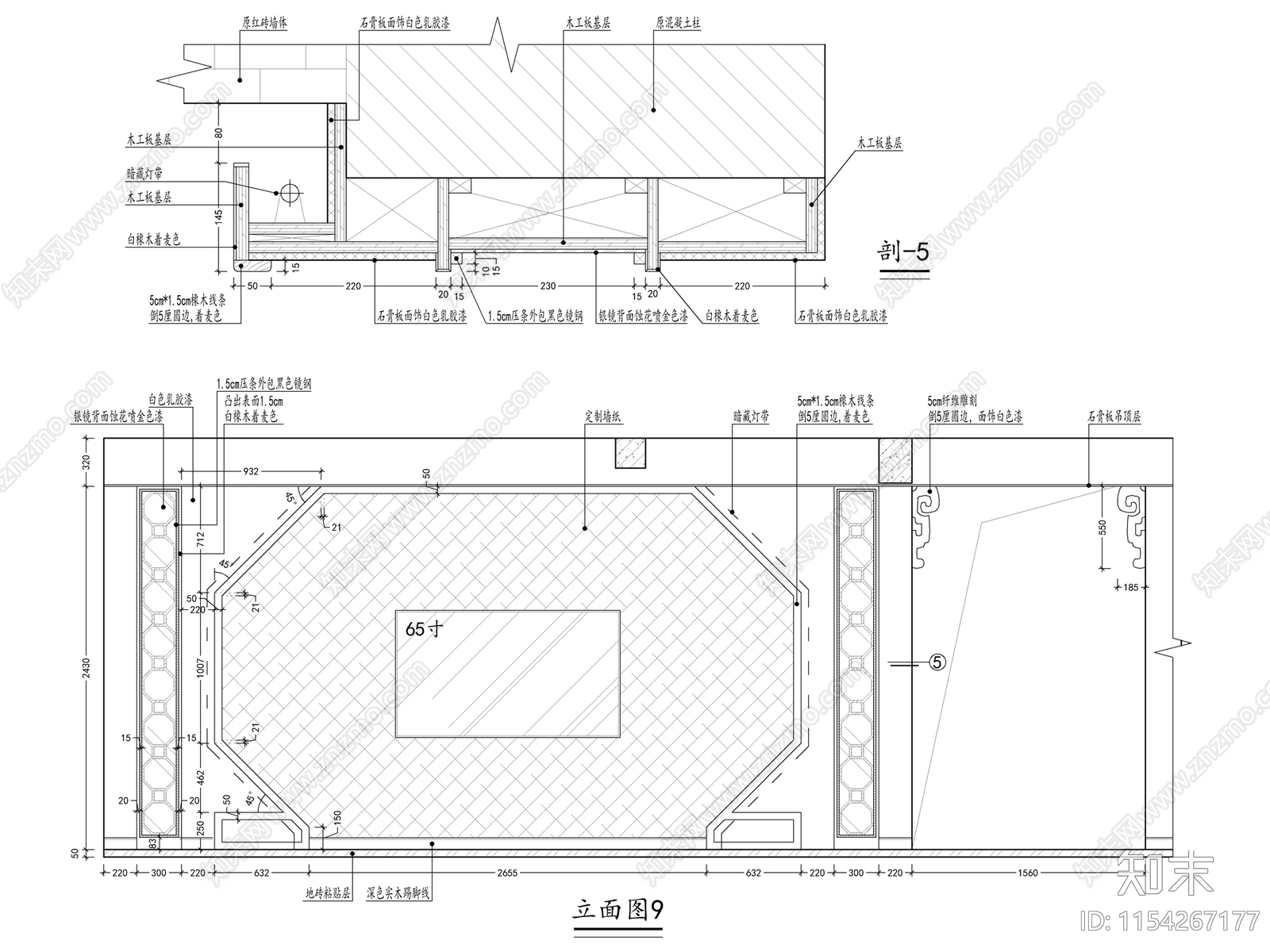 1cad施工图下载【ID:1154267177】