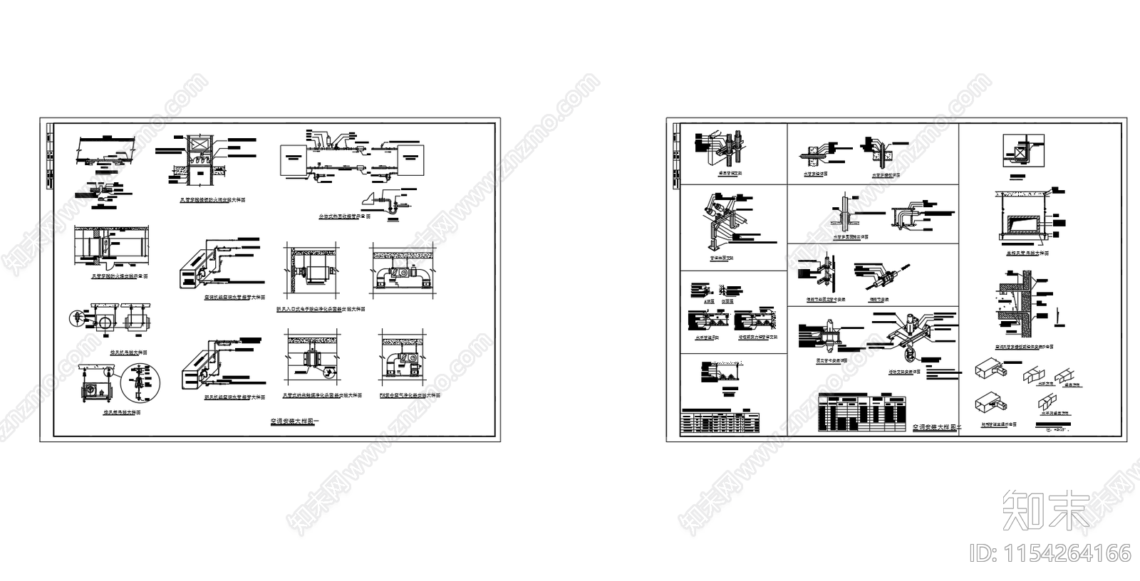 新风机组空调空调安装大样图施工图下载【ID:1154264166】