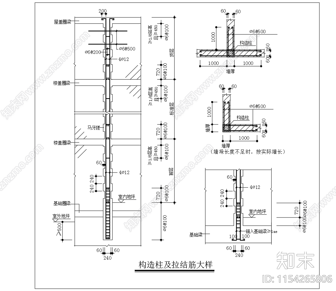 构造柱及拉结筋大样图纸施工图下载【ID:1154265806】