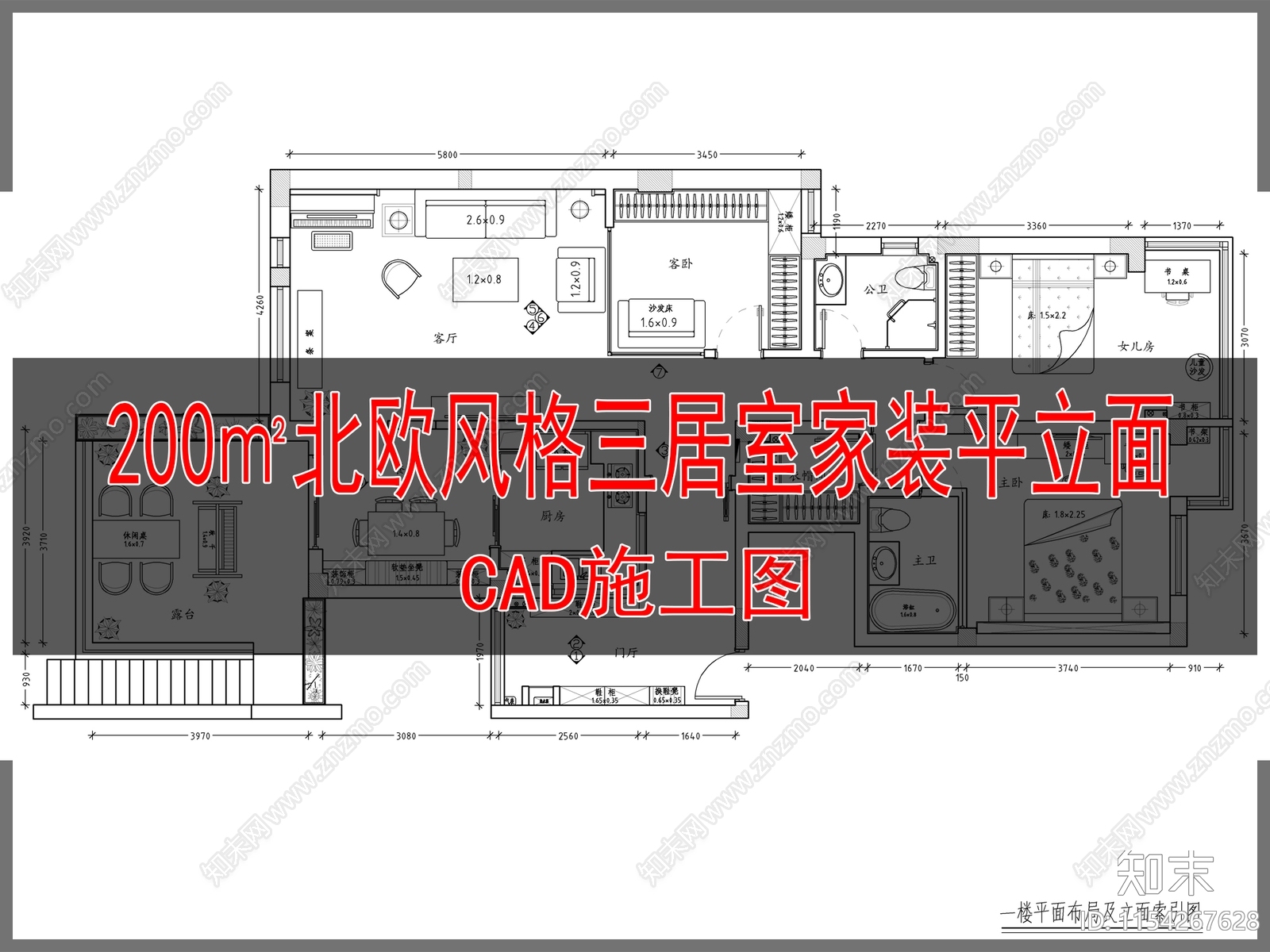 北欧200㎡风格三居室家装平立面cad施工图下载【ID:1154267628】