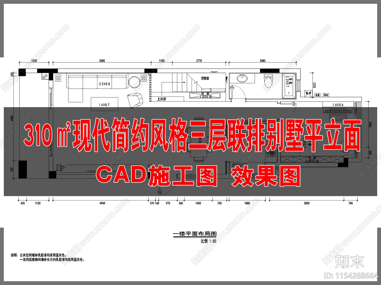 8cad施工图下载【ID:1154268664】