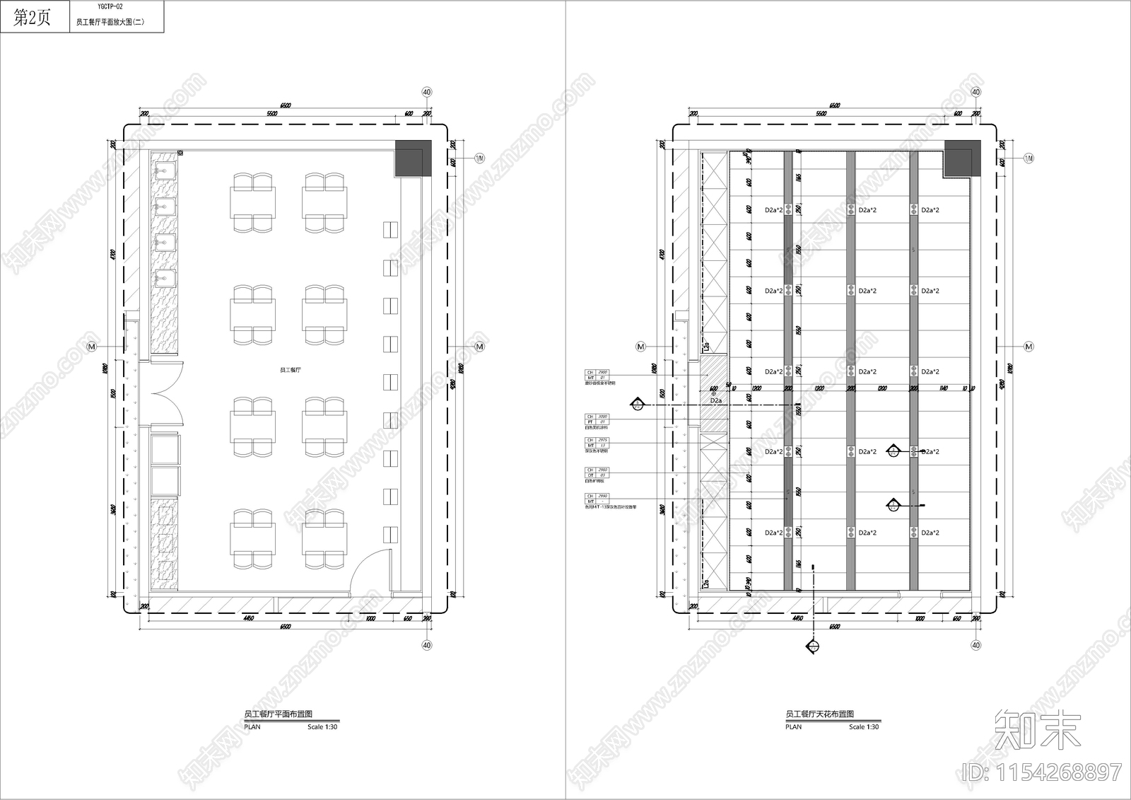 公司小型员工餐厅cad施工图下载【ID:1154268897】