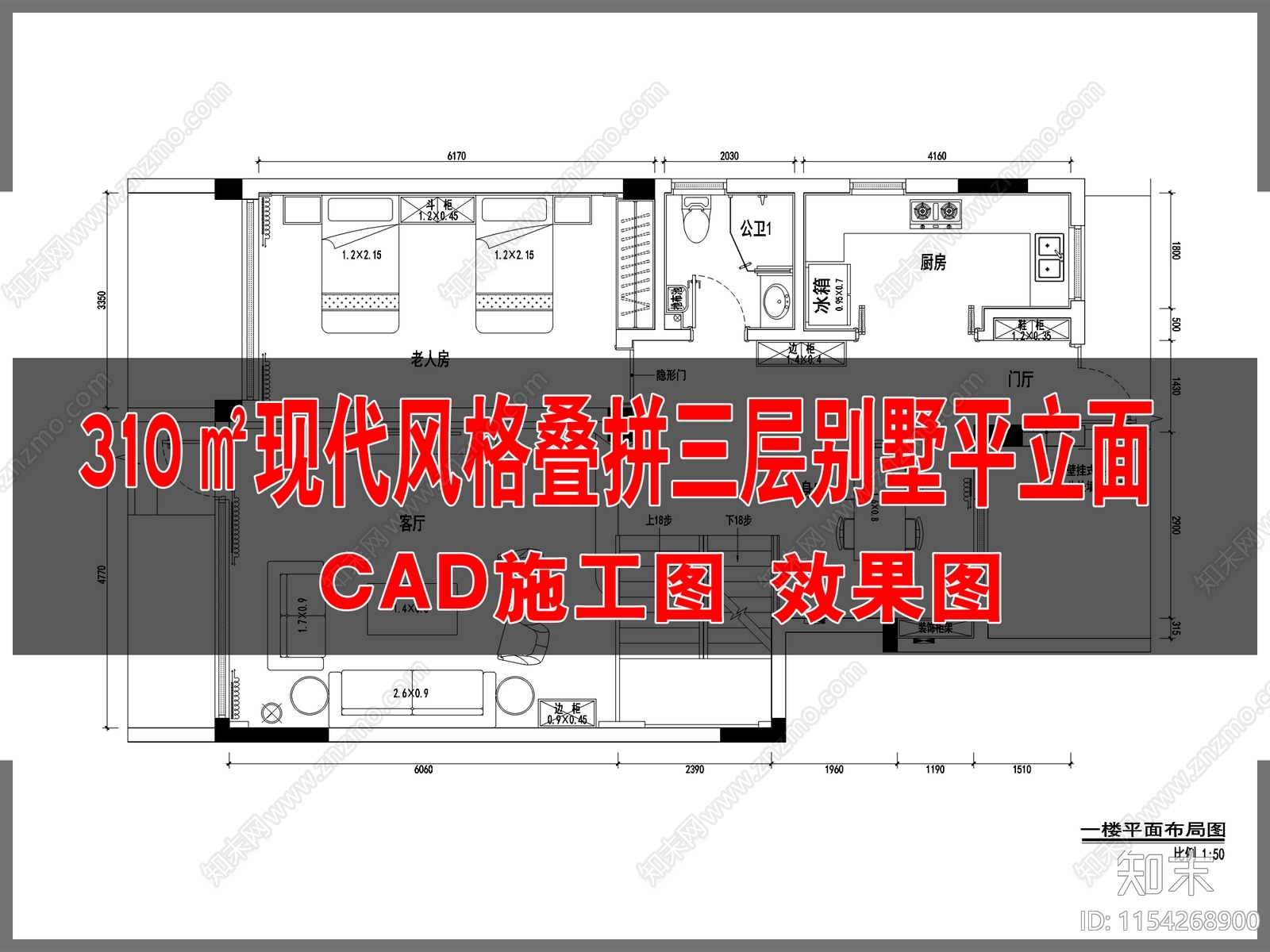 9cad施工图下载【ID:1154268900】