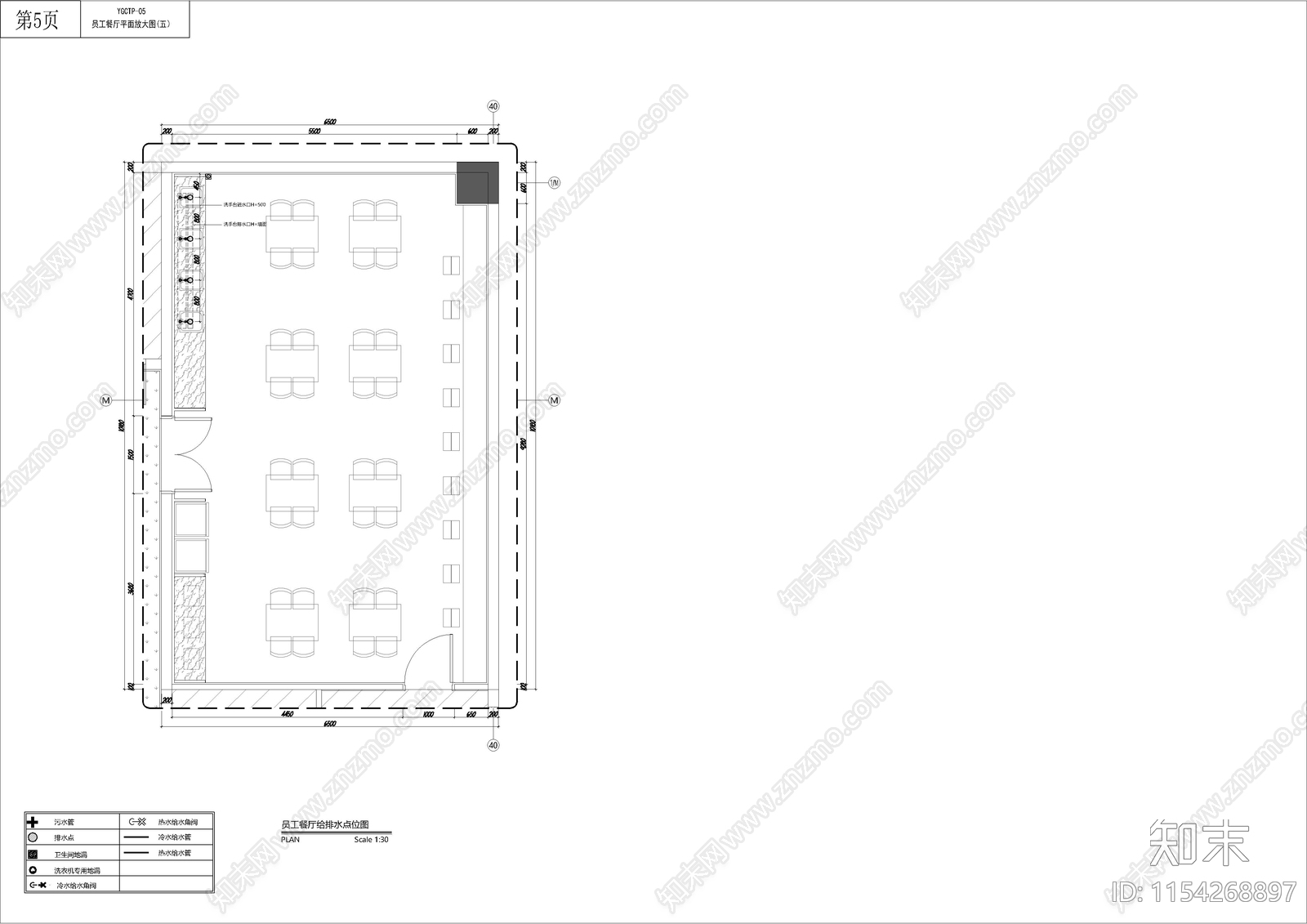 公司小型员工餐厅cad施工图下载【ID:1154268897】