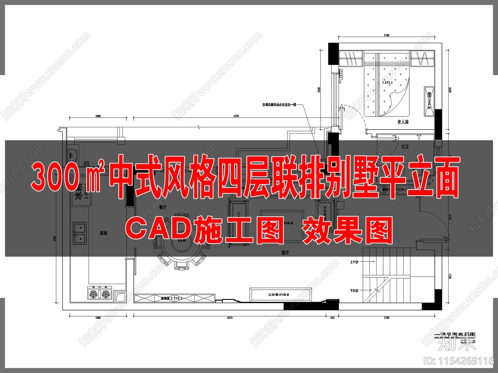 10cad施工图下载【ID:1154269118】