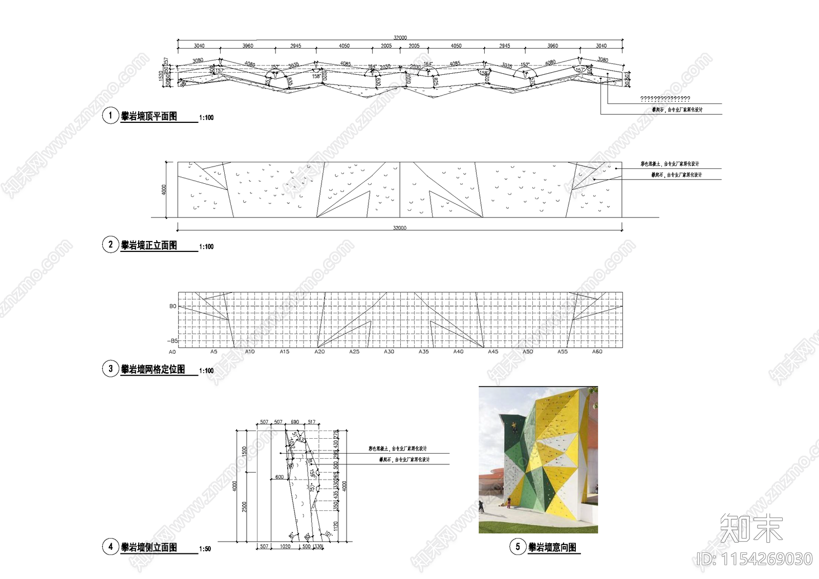 儿童攀岩墙效果图施工图下载【ID:1154269030】