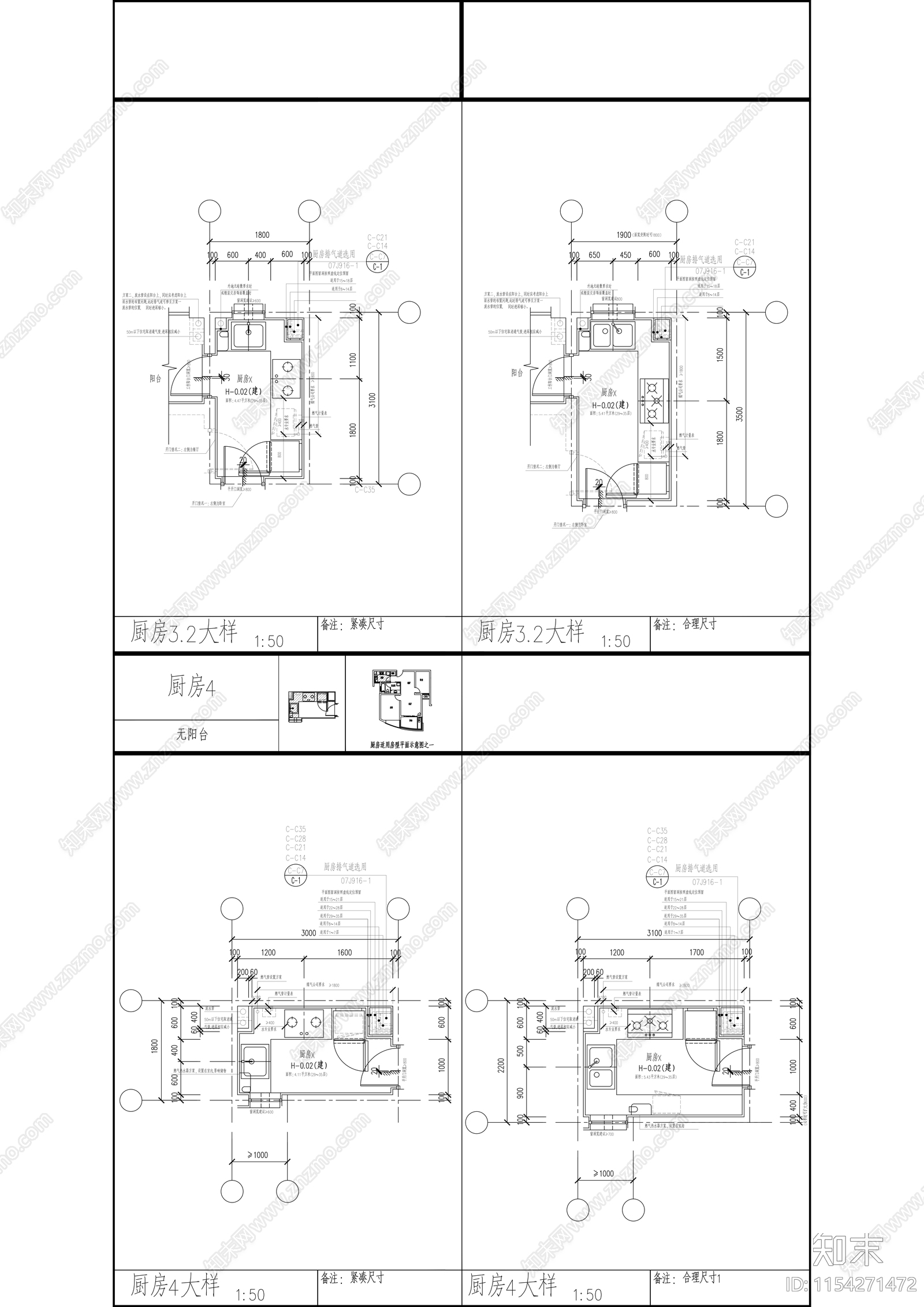 厨房布置大样图cad施工图下载【ID:1154271472】