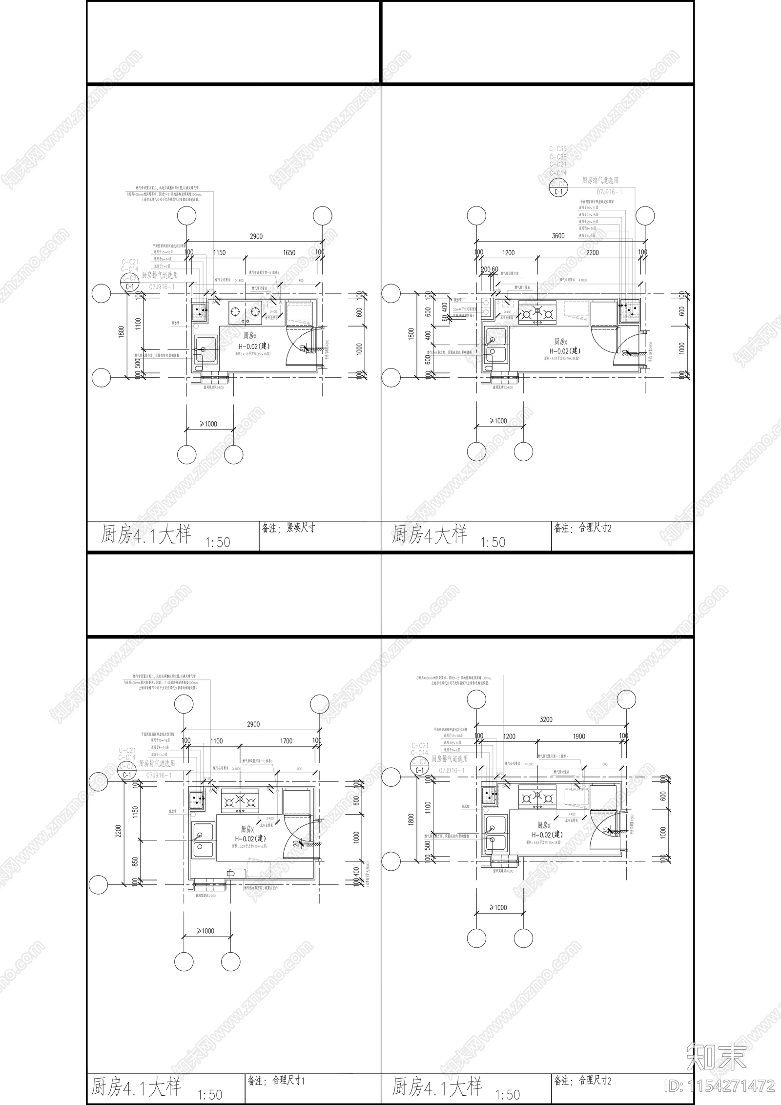 厨房布置大样图cad施工图下载【ID:1154271472】