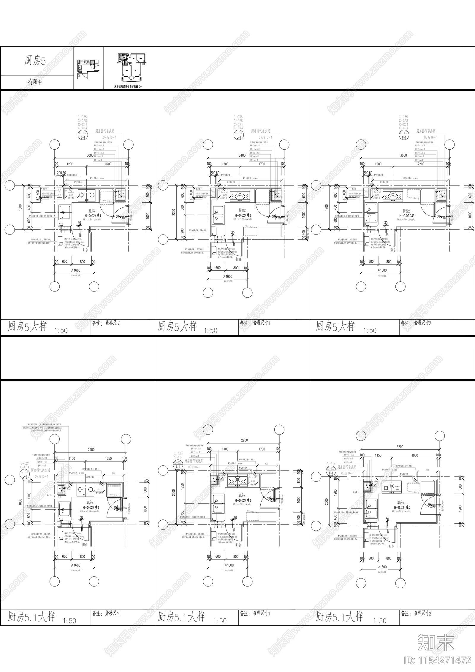 厨房布置大样图cad施工图下载【ID:1154271472】