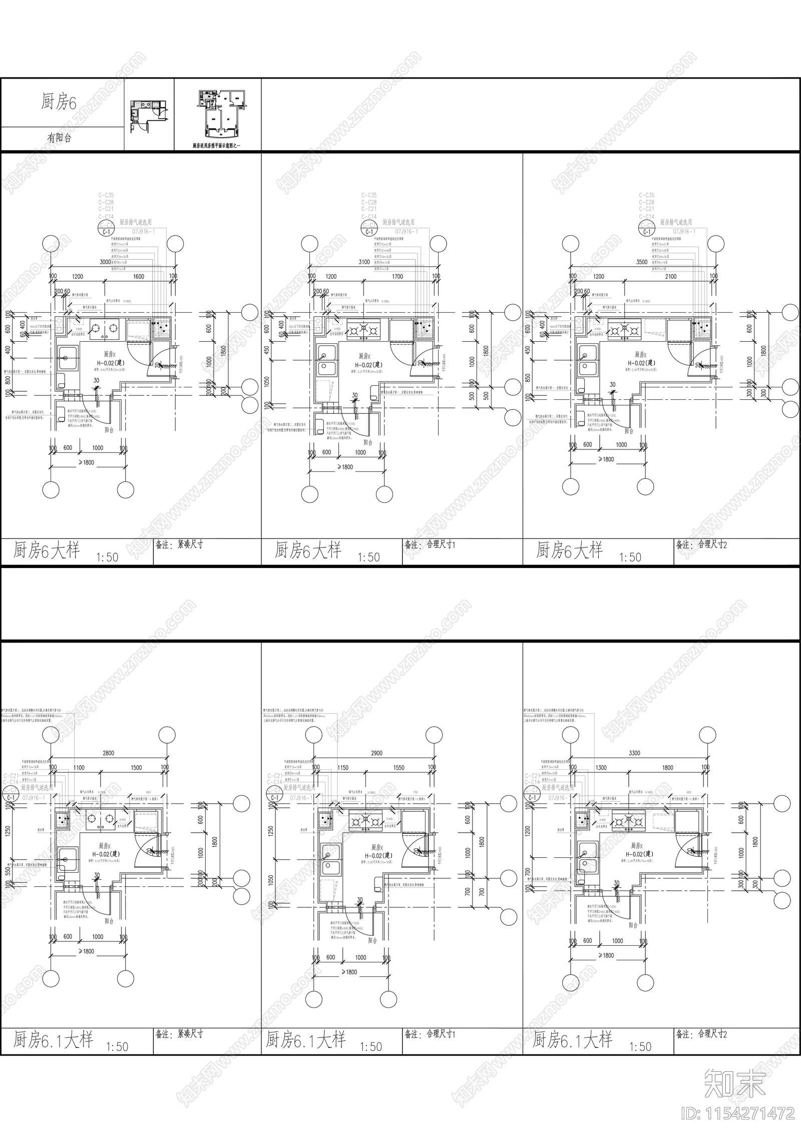 厨房布置大样图cad施工图下载【ID:1154271472】