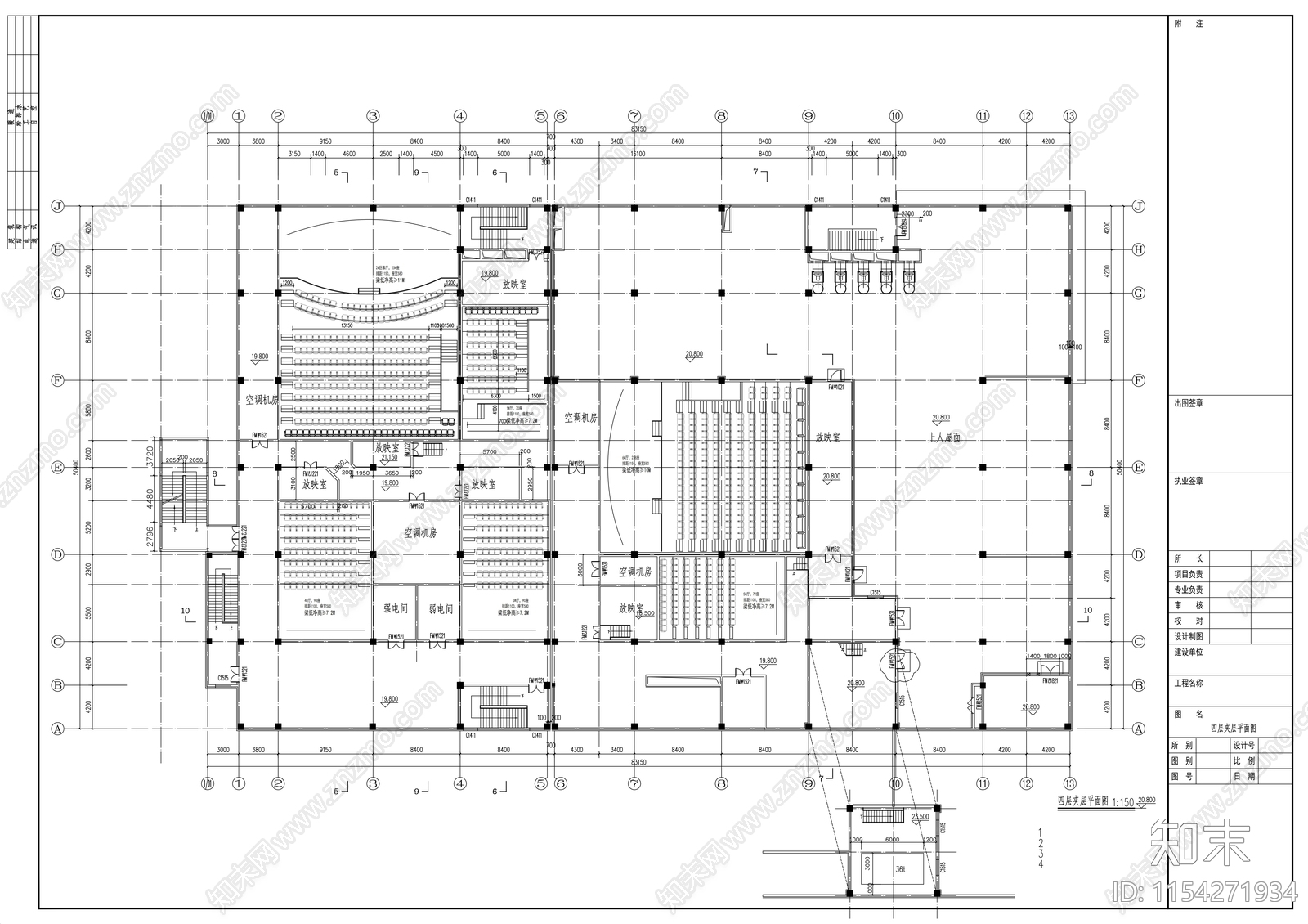 富景电影院建筑设计图cad施工图下载【ID:1154271934】