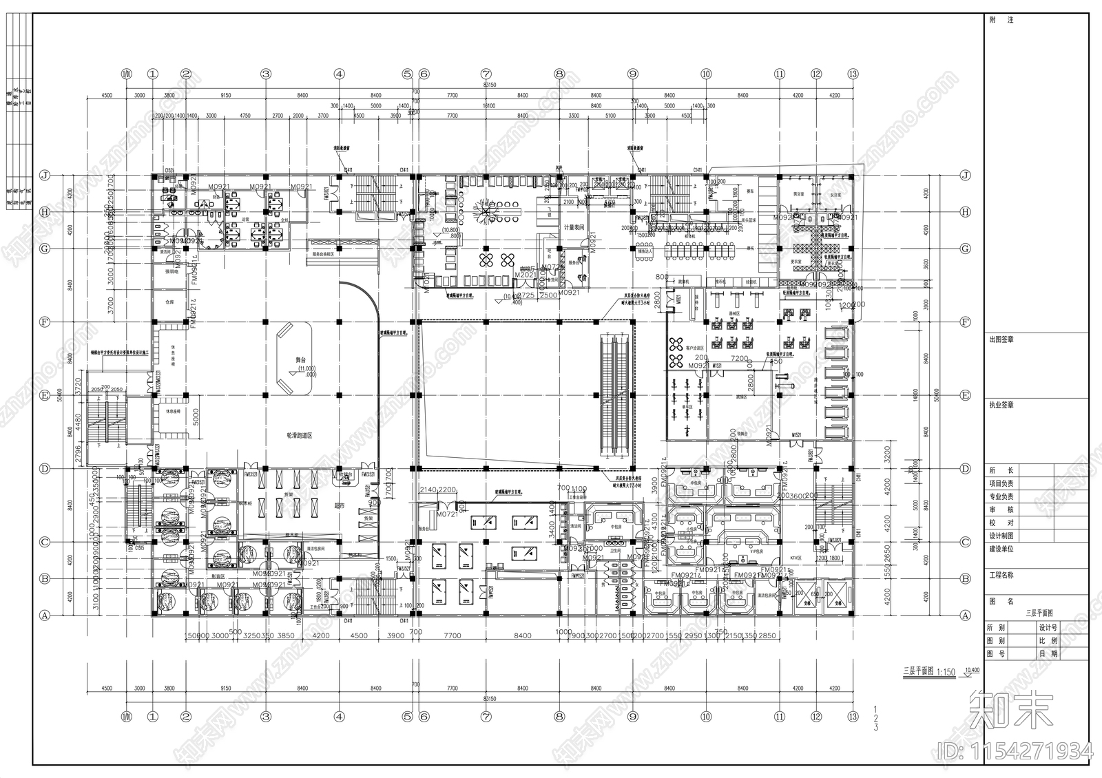 富景电影院建筑设计图cad施工图下载【ID:1154271934】