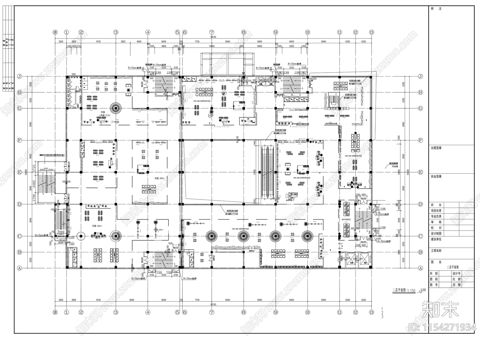 富景电影院建筑设计图cad施工图下载【ID:1154271934】