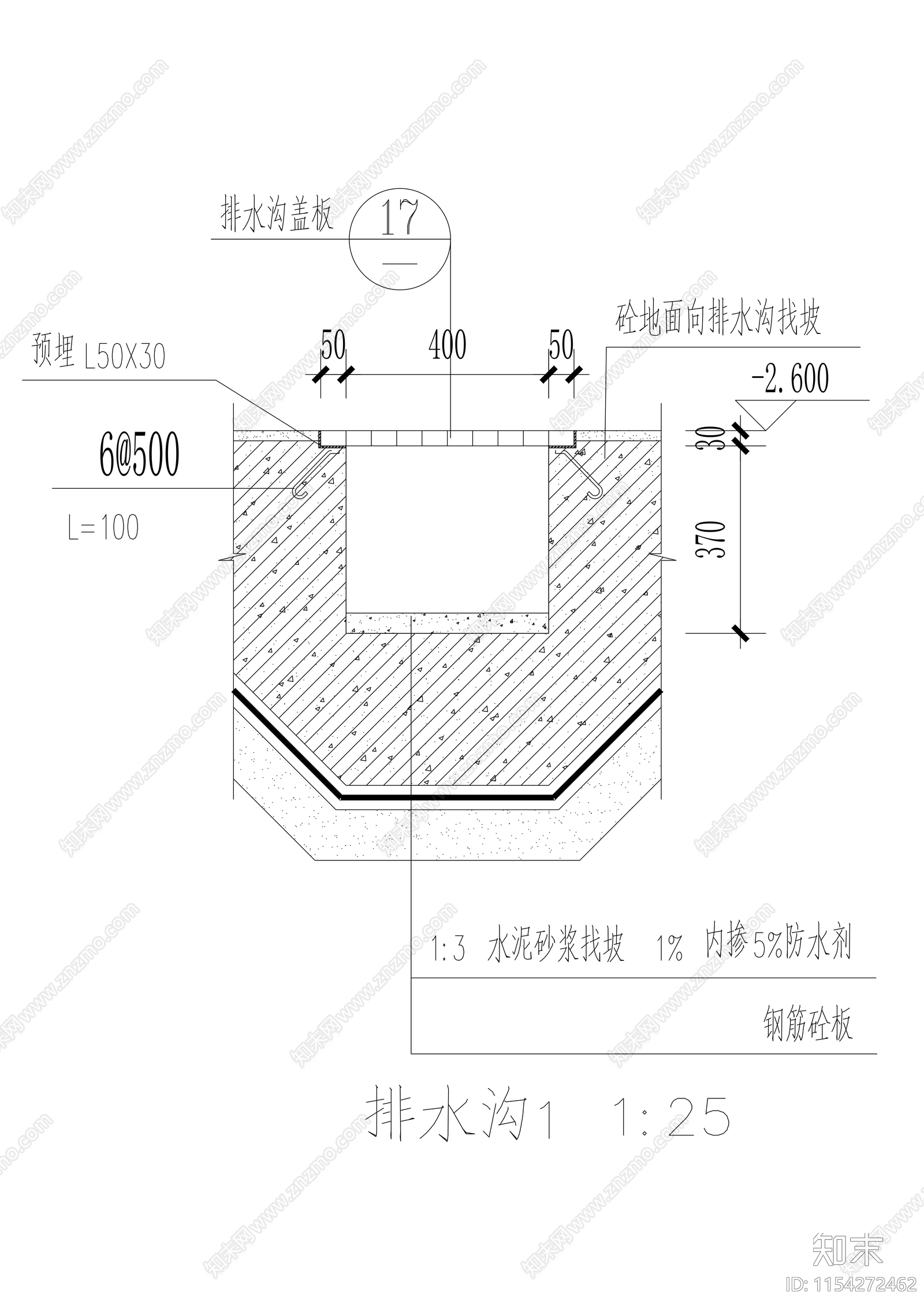 排水沟详图cad施工图下载【ID:1154272462】