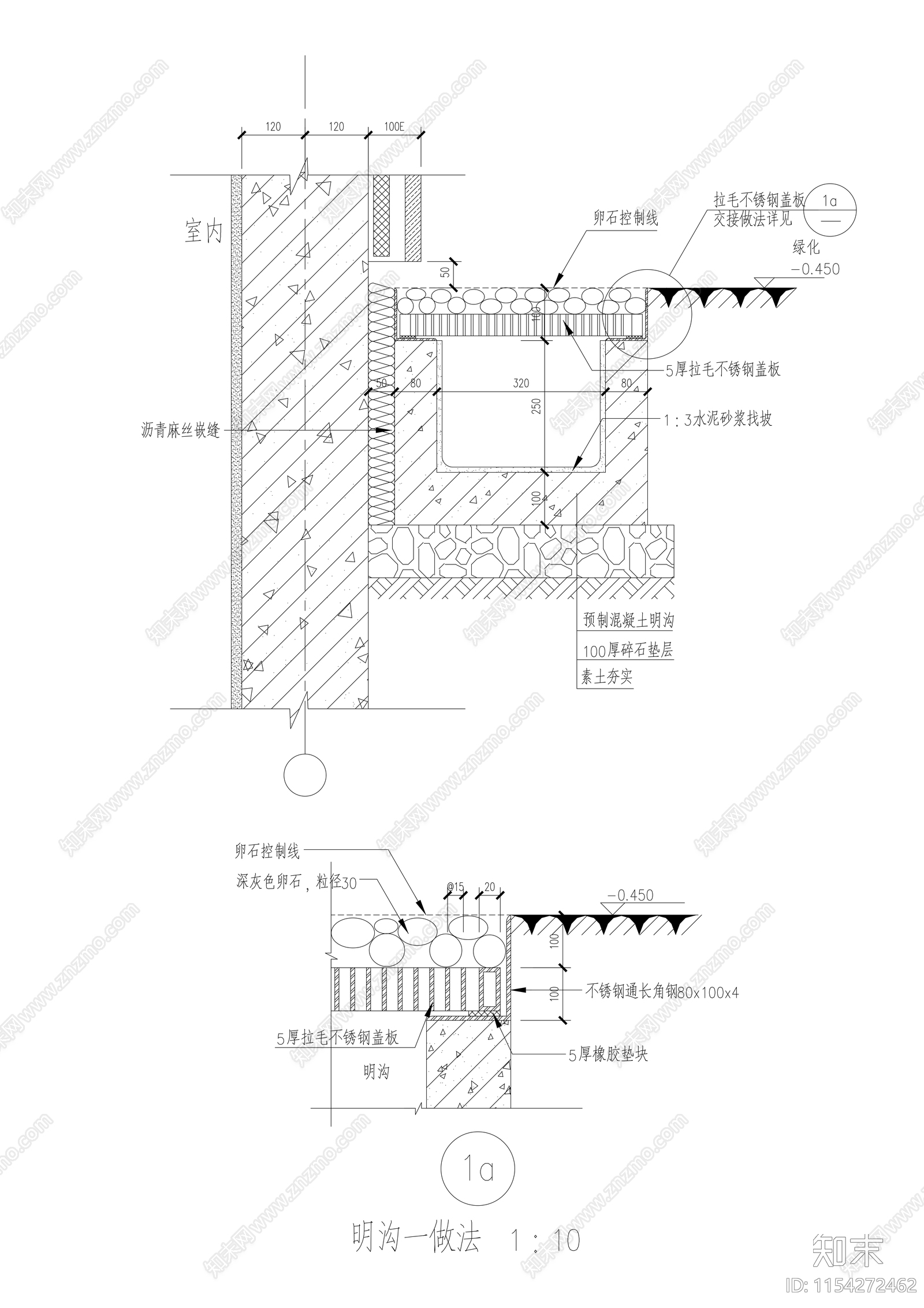 排水沟详图cad施工图下载【ID:1154272462】