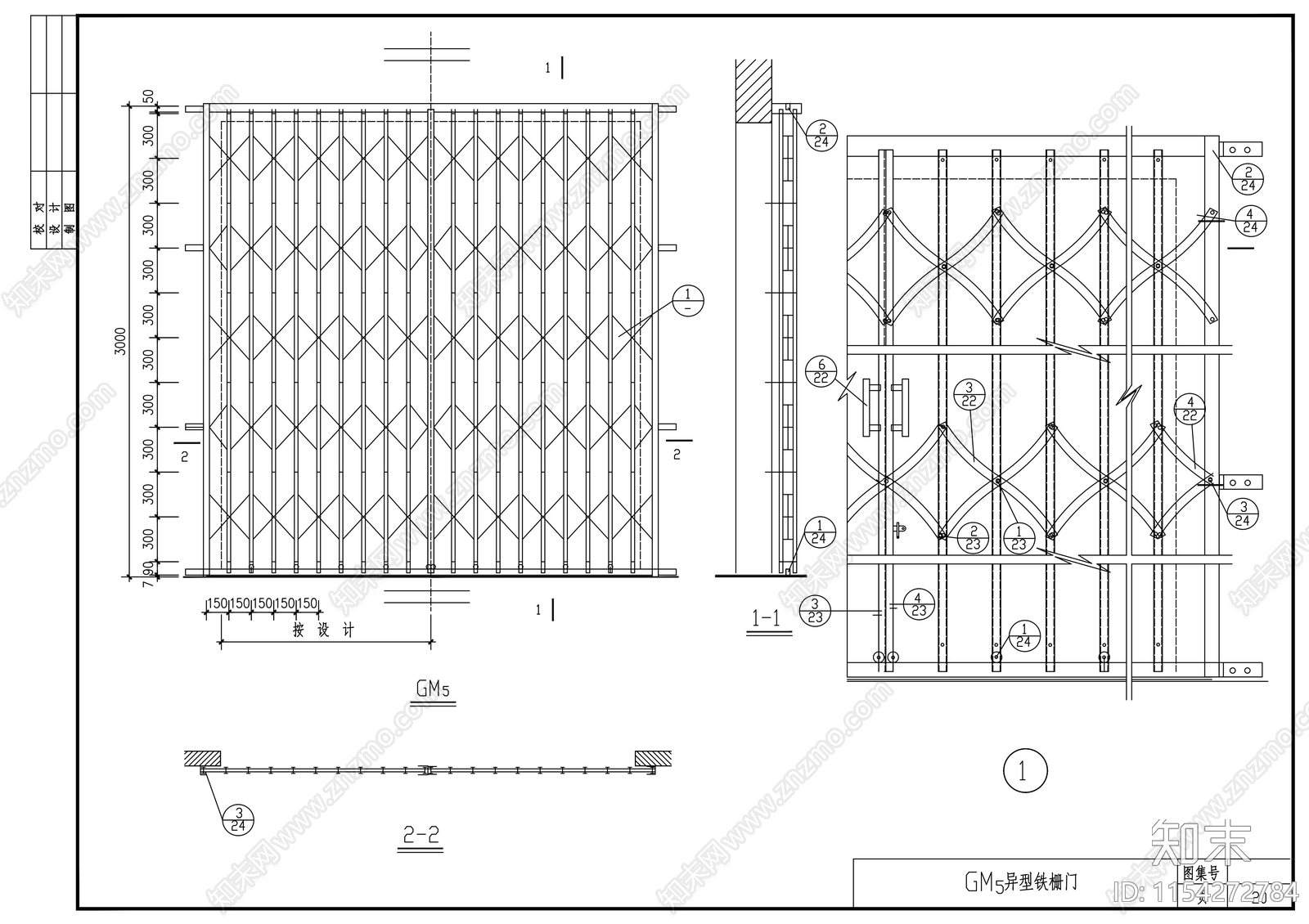 铁栅门卷帘门设计节点合集施工图下载【ID:1154272784】