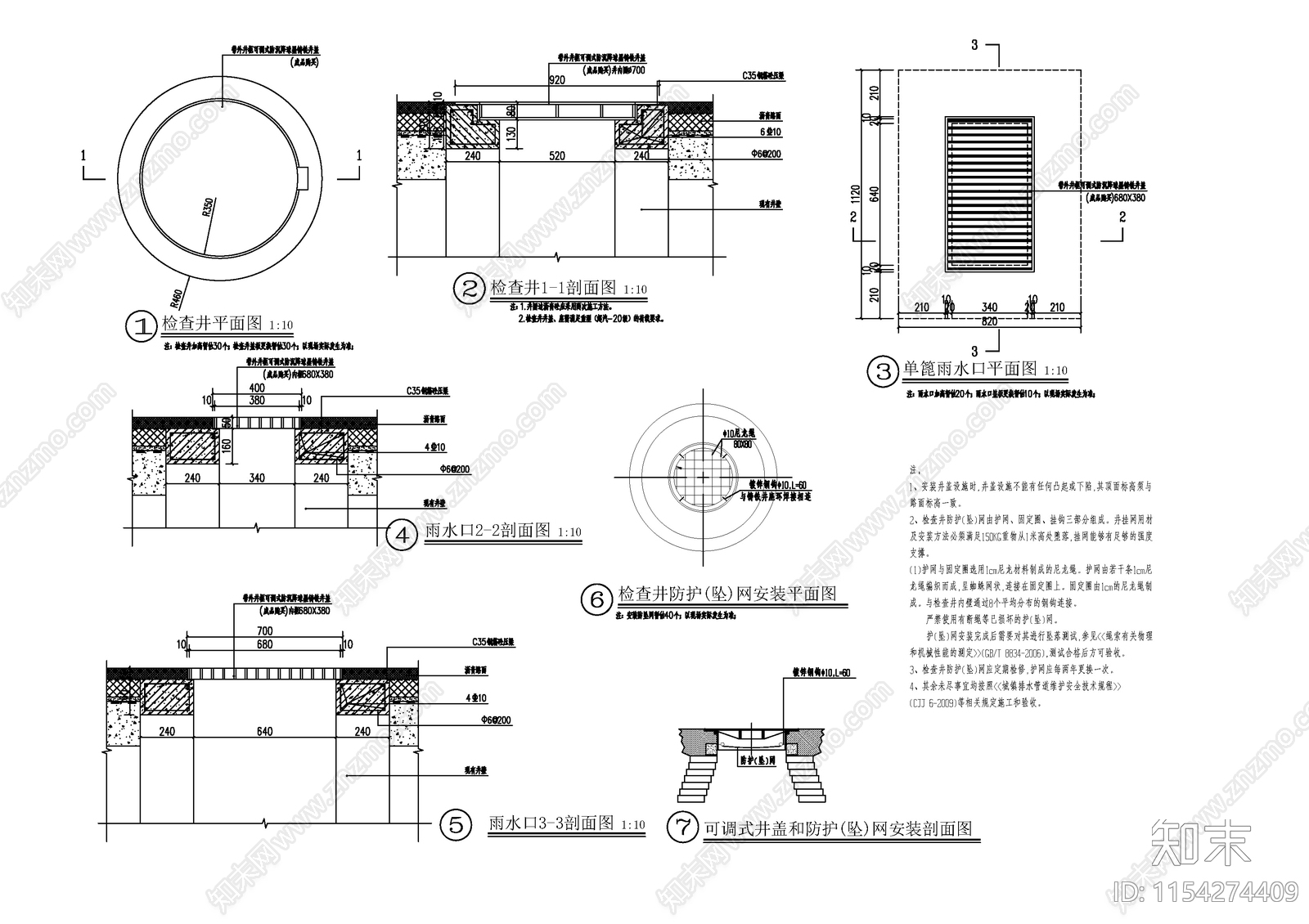 检查井详图cad施工图下载【ID:1154274409】