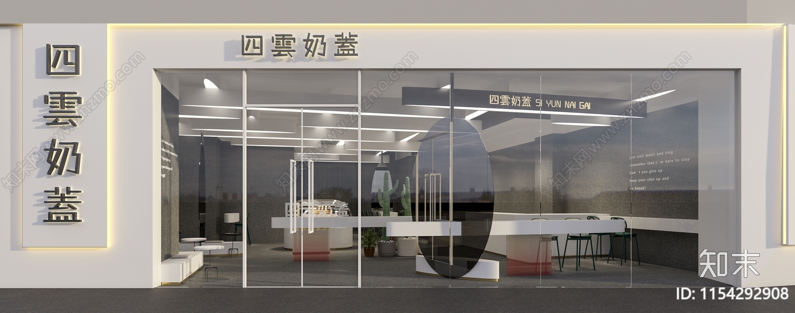 现代奶茶店3D模型下载【ID:1154292908】