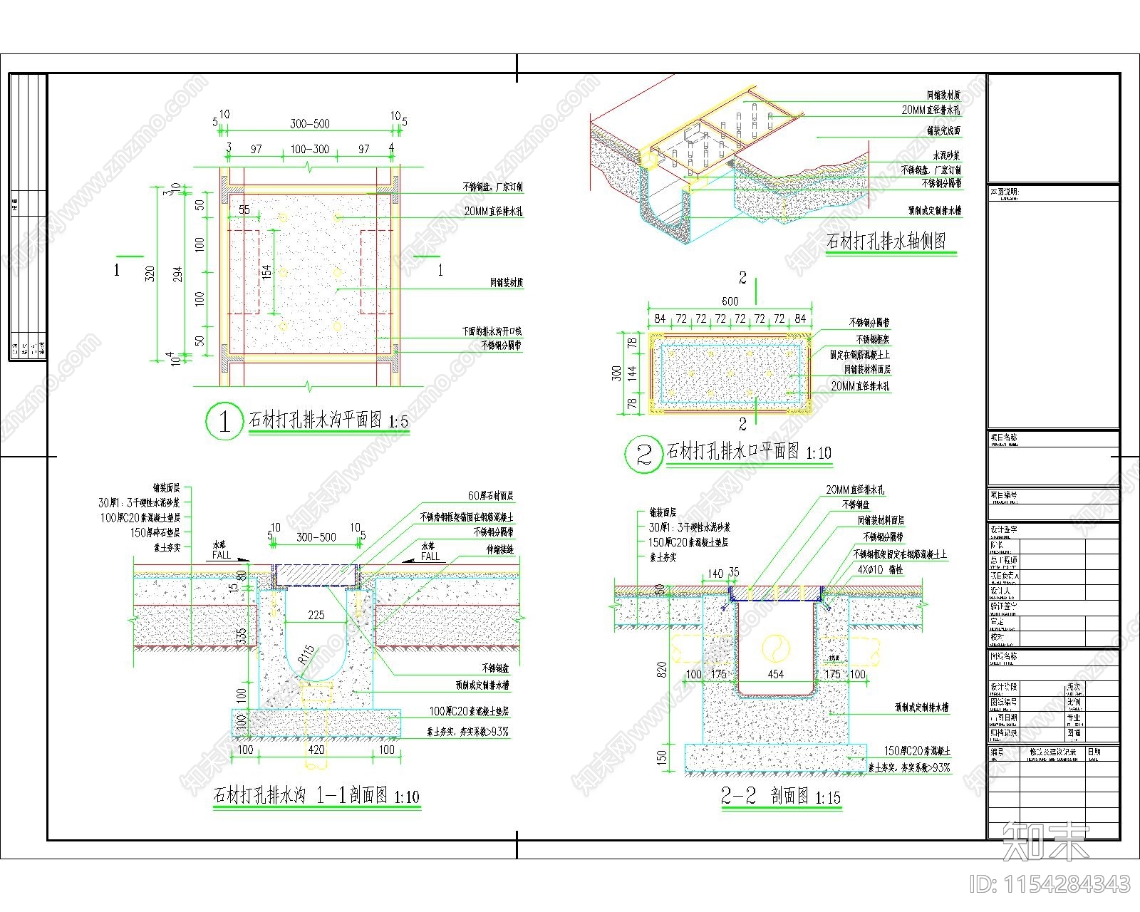 道路排水口详图cad施工图下载【ID:1154284343】