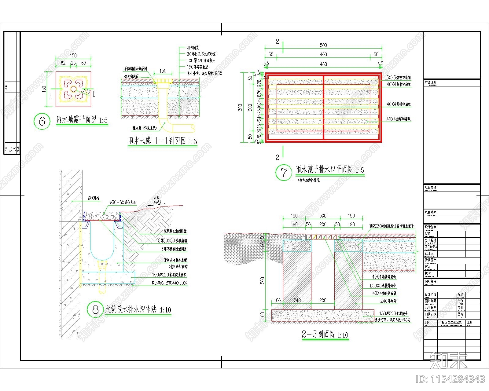 道路排水口详图cad施工图下载【ID:1154284343】
