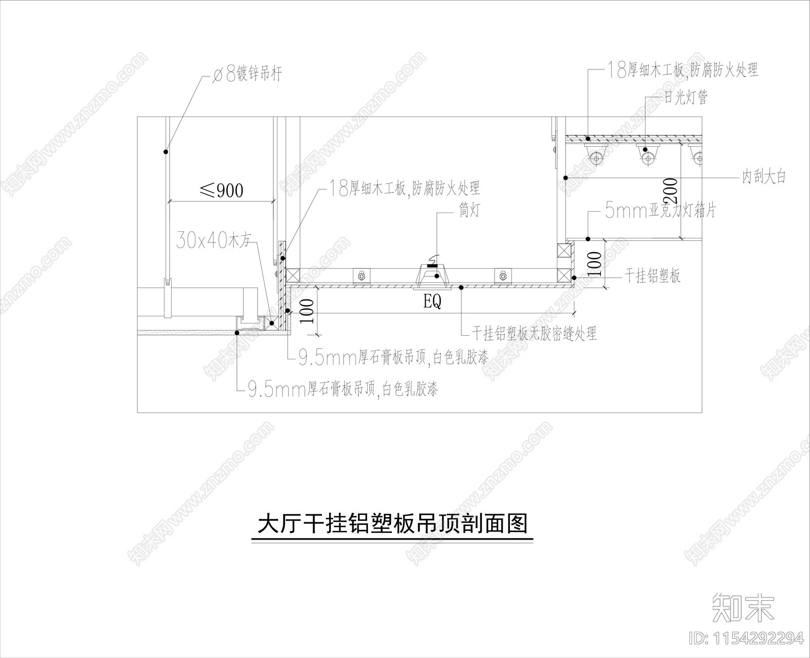 干挂铝塑板吊顶剖面图施工图下载【ID:1154292294】