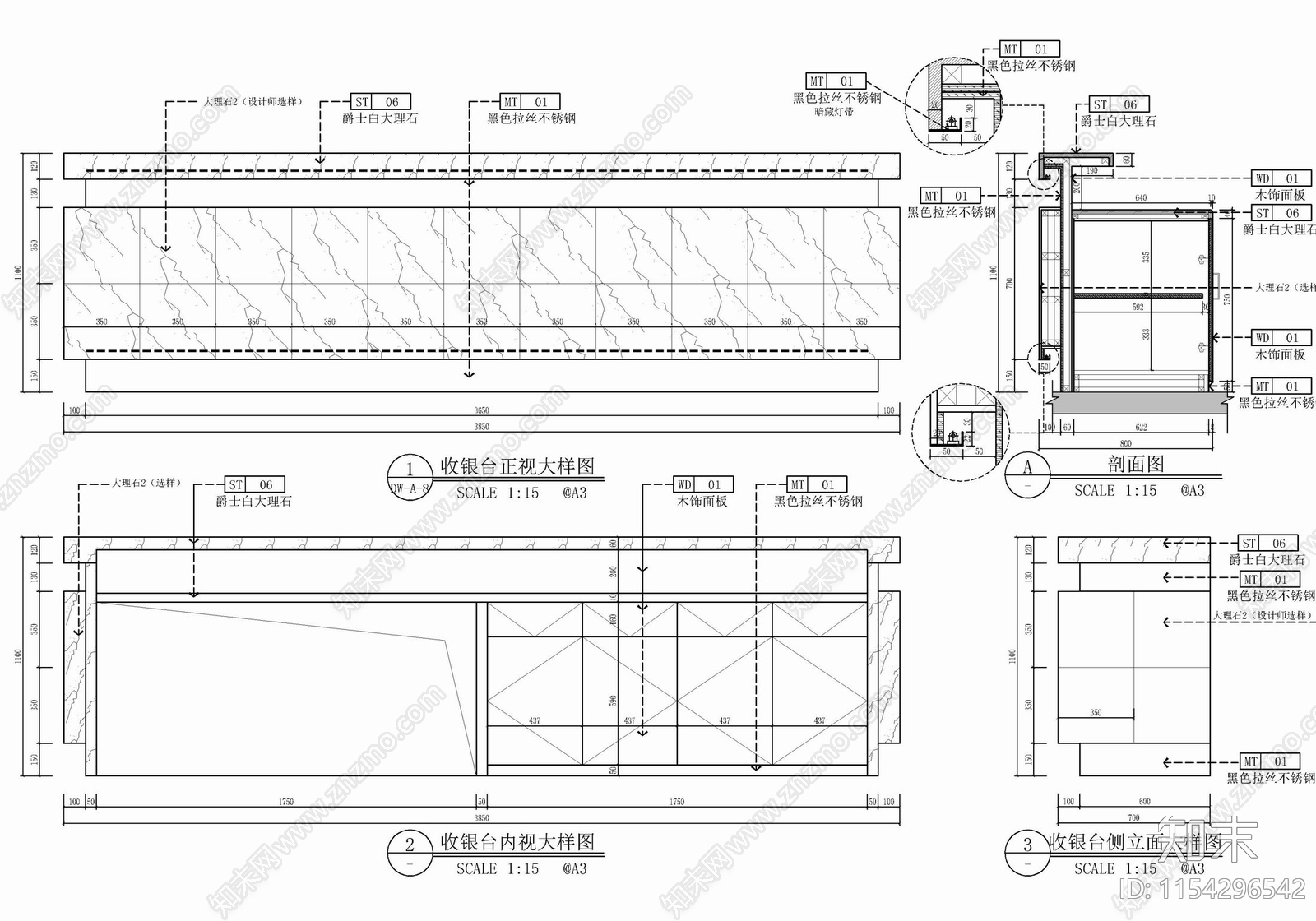 接待收银台大样详图施工图下载【ID:1154296542】