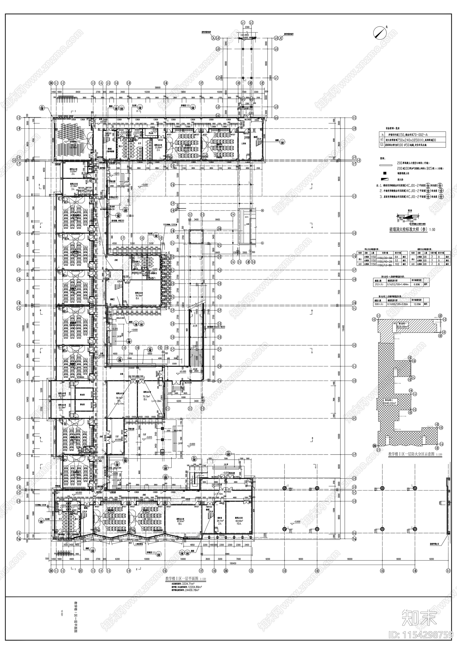 某地学校教学楼cad施工图下载【ID:1154298759】