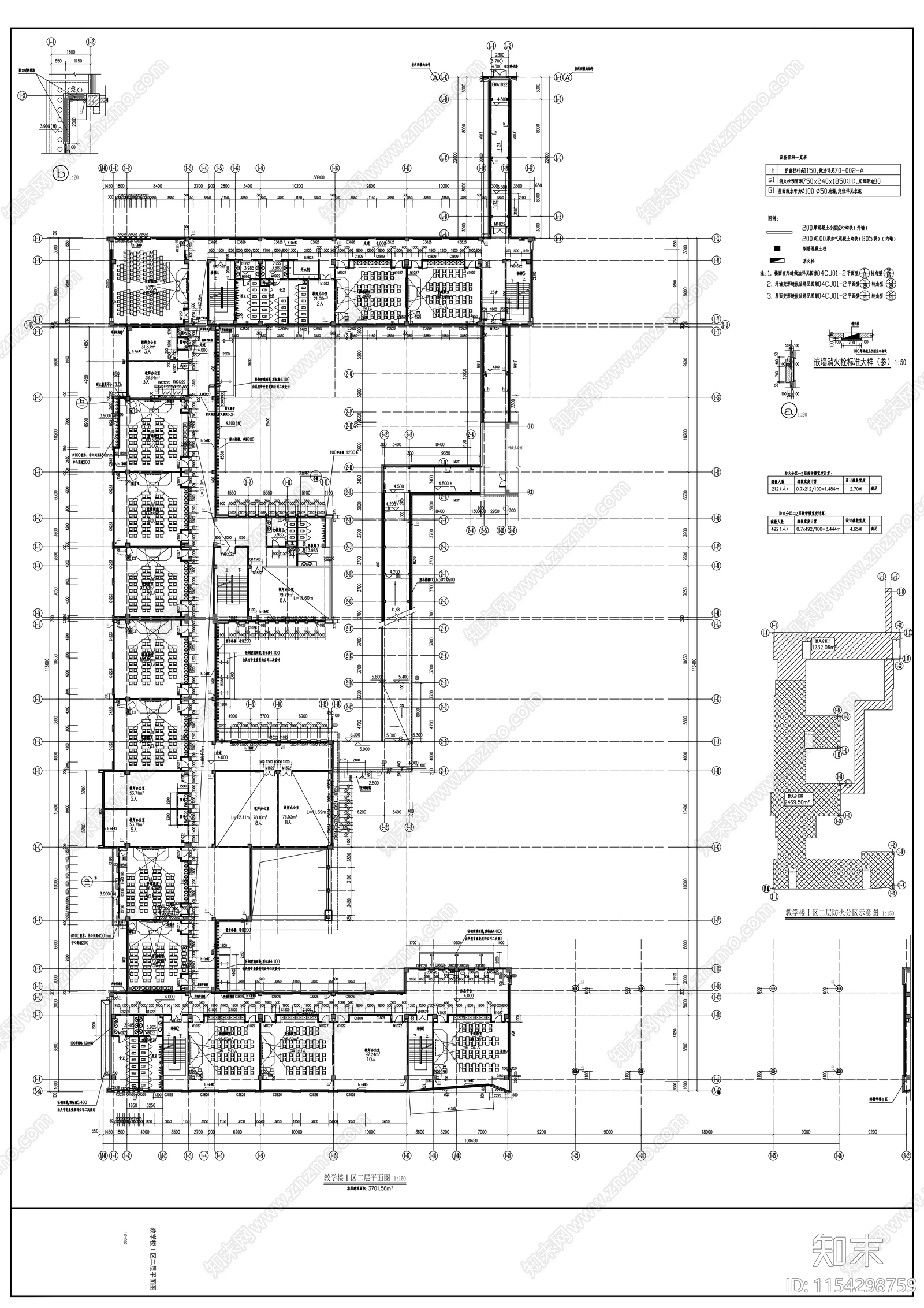 某地学校教学楼cad施工图下载【ID:1154298759】