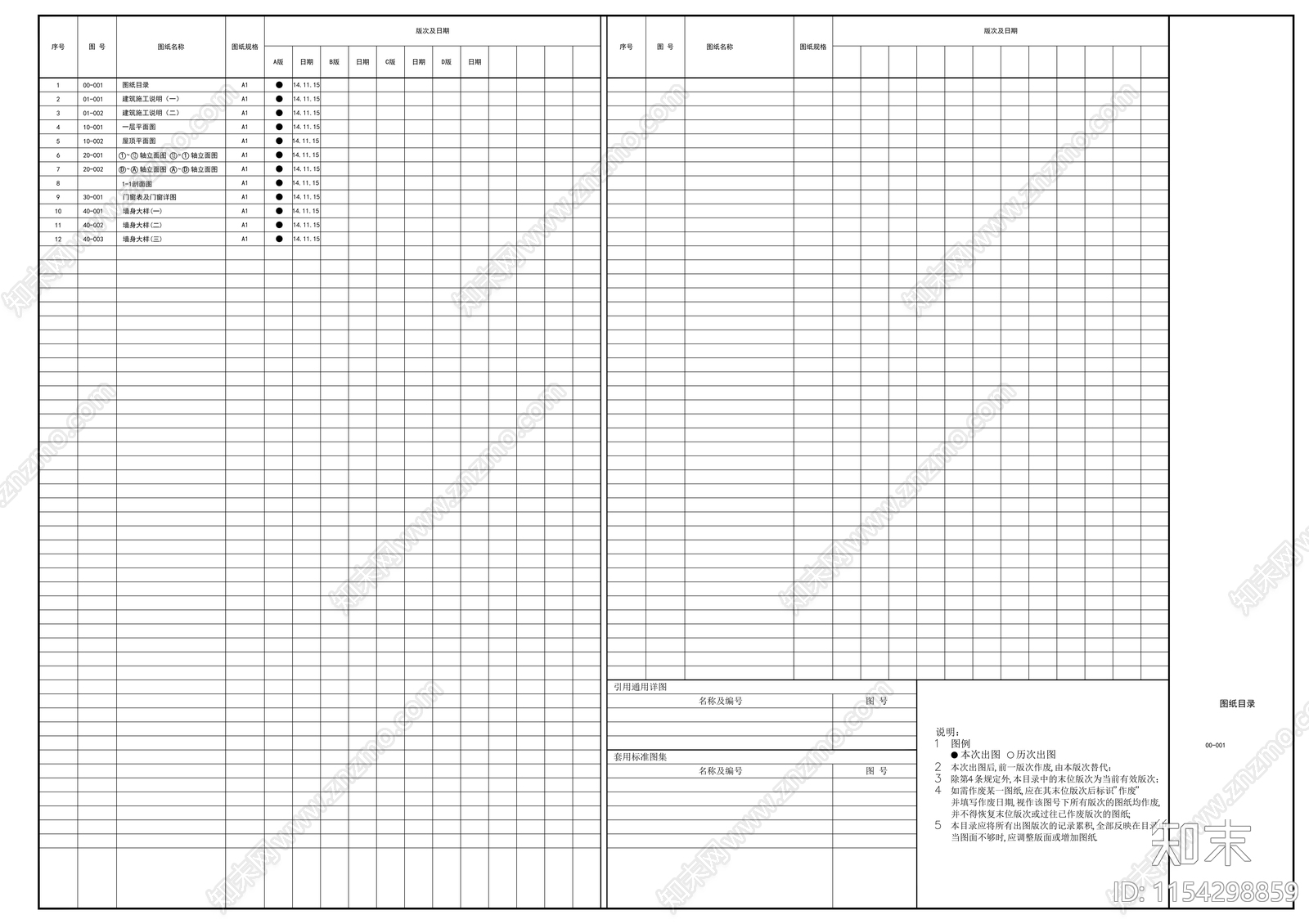 学校教学楼建筑设计cad施工图下载【ID:1154298859】