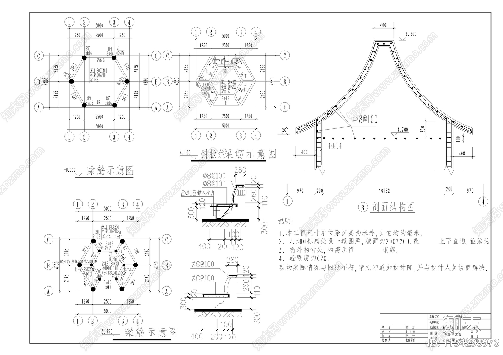六角亭cad施工图下载【ID:1154298976】