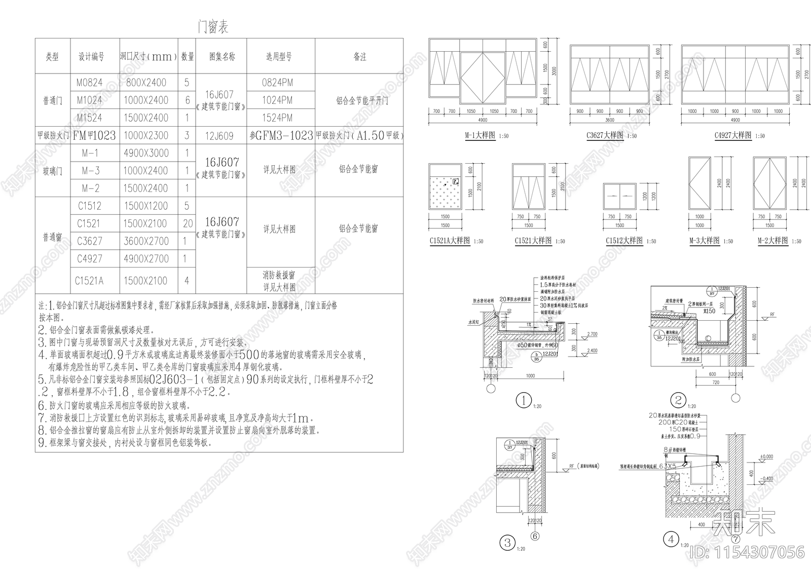 公交集团配套加油站站房建筑施工图下载【ID:1154307056】