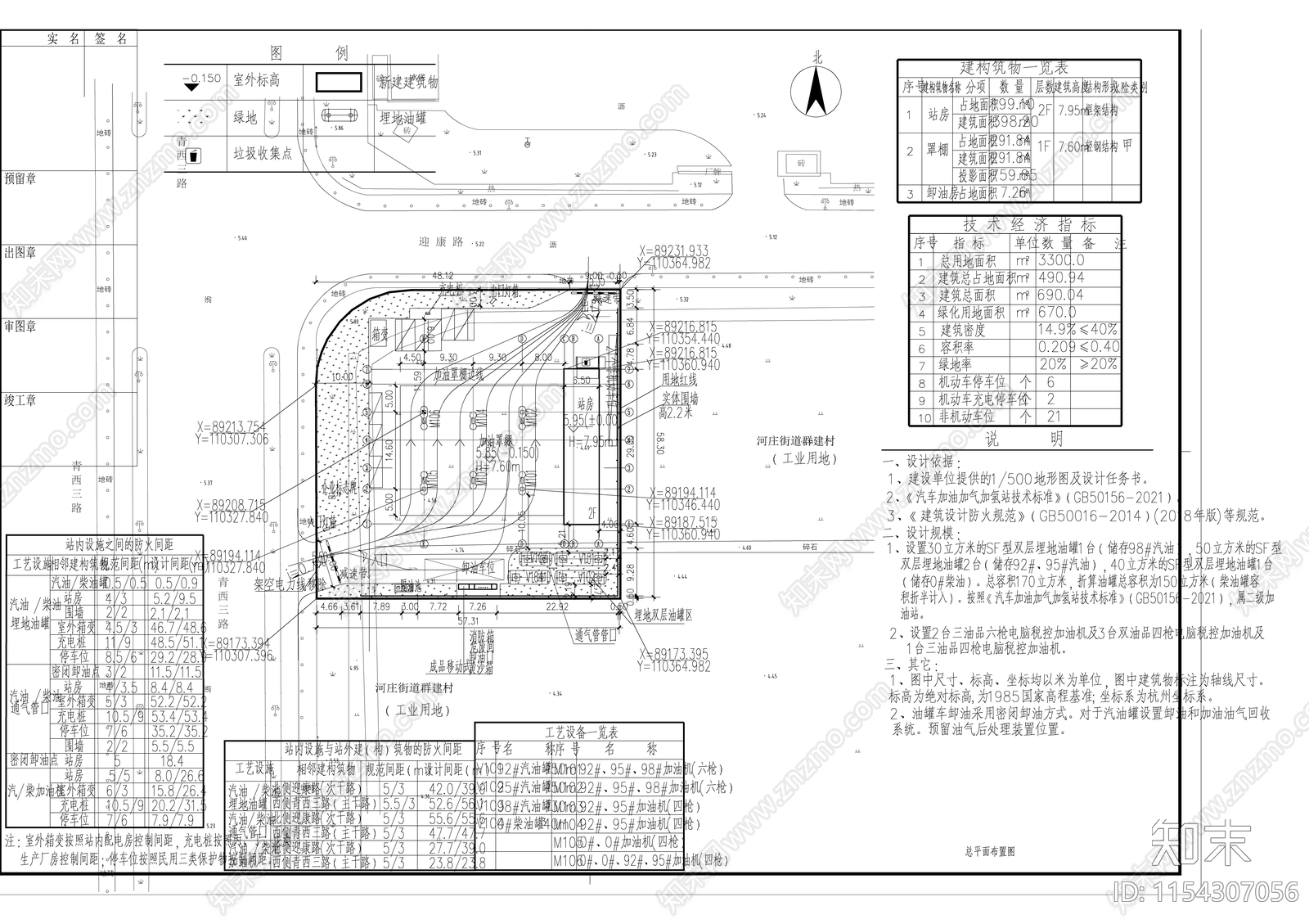 公交集团配套加油站站房建筑施工图下载【ID:1154307056】