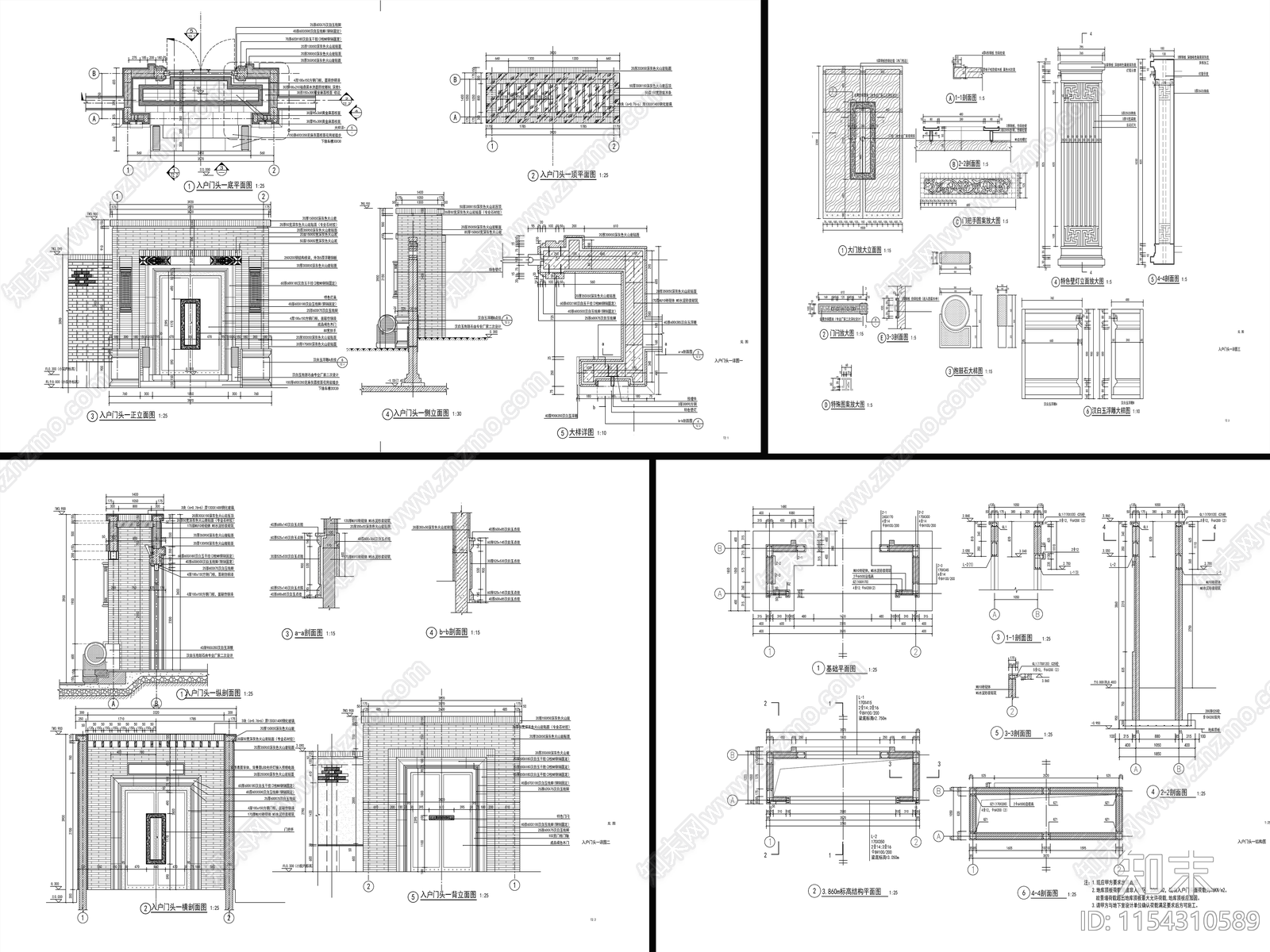 9组新中式别墅庭院入口大门大样详图施工图下载【ID:1154310589】
