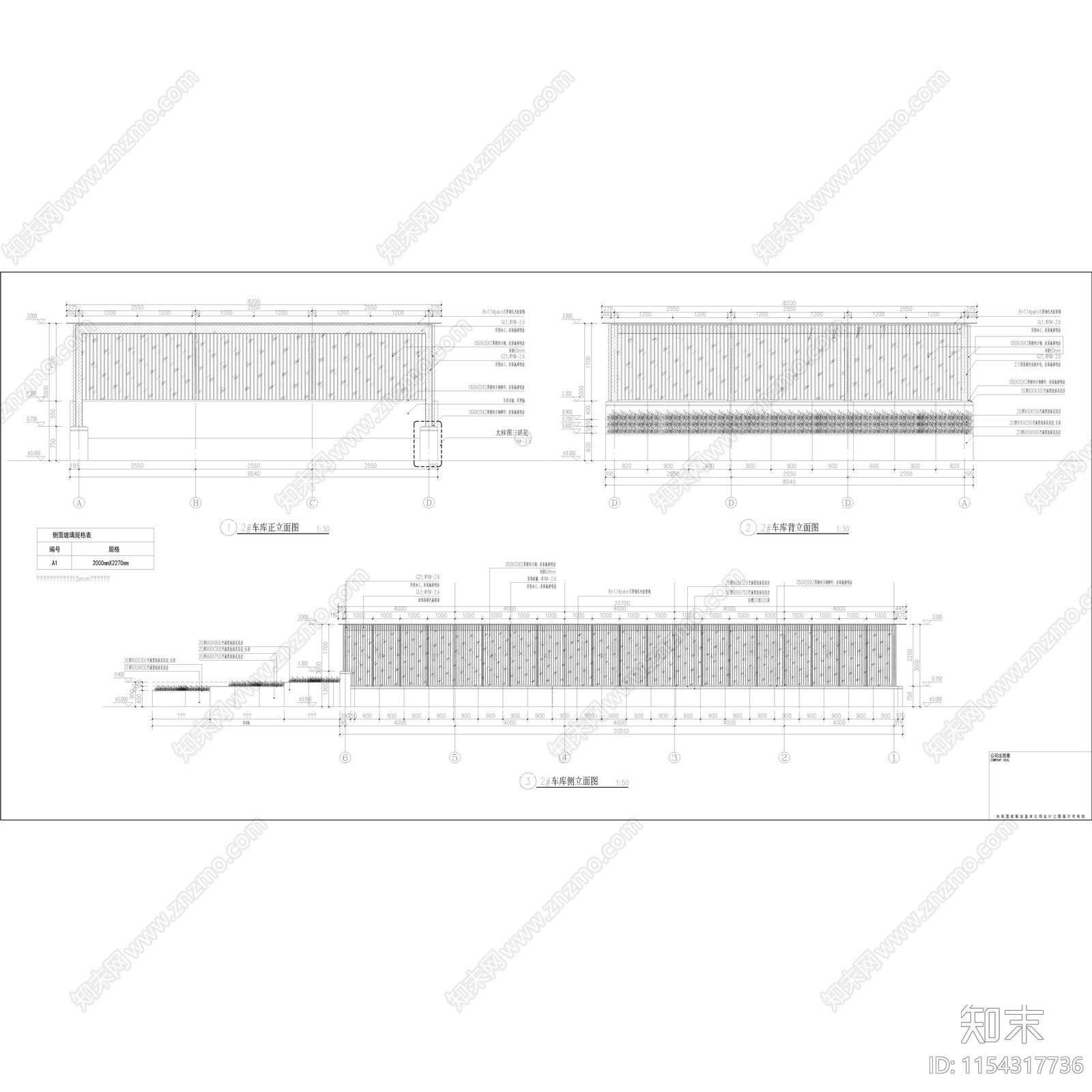 户外车库建筑设计cad施工图下载【ID:1154317736】