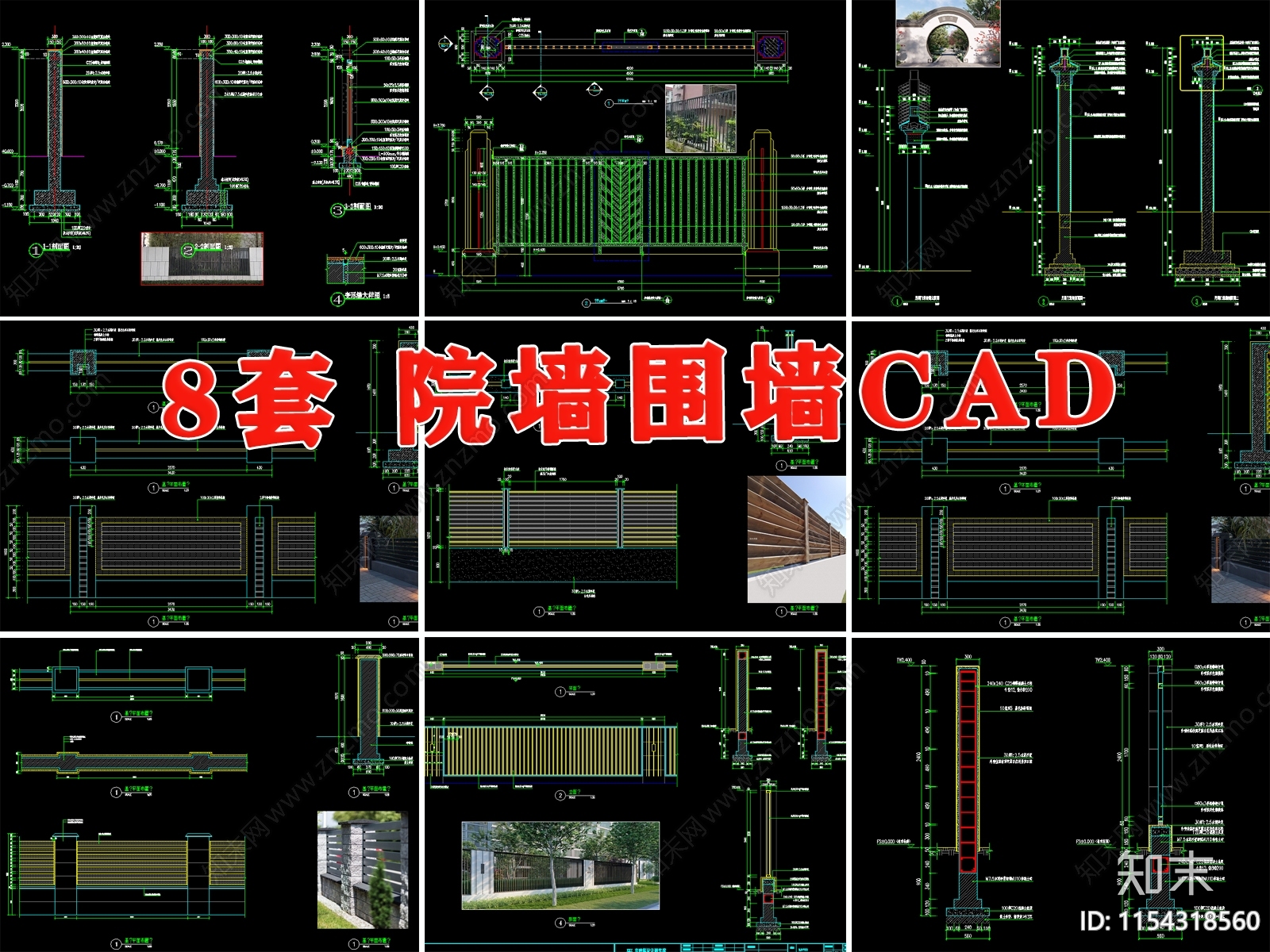 8套院墙围墙cad节点详图施工图下载【ID:1154318560】