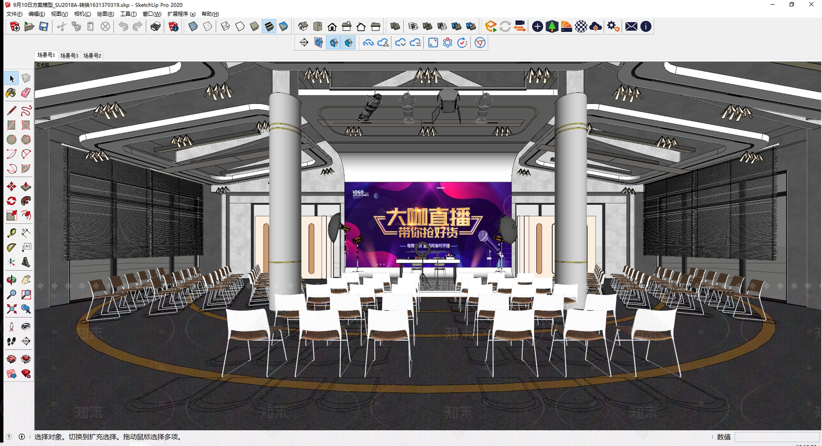 现代直播间SU模型下载【ID:1154320899】