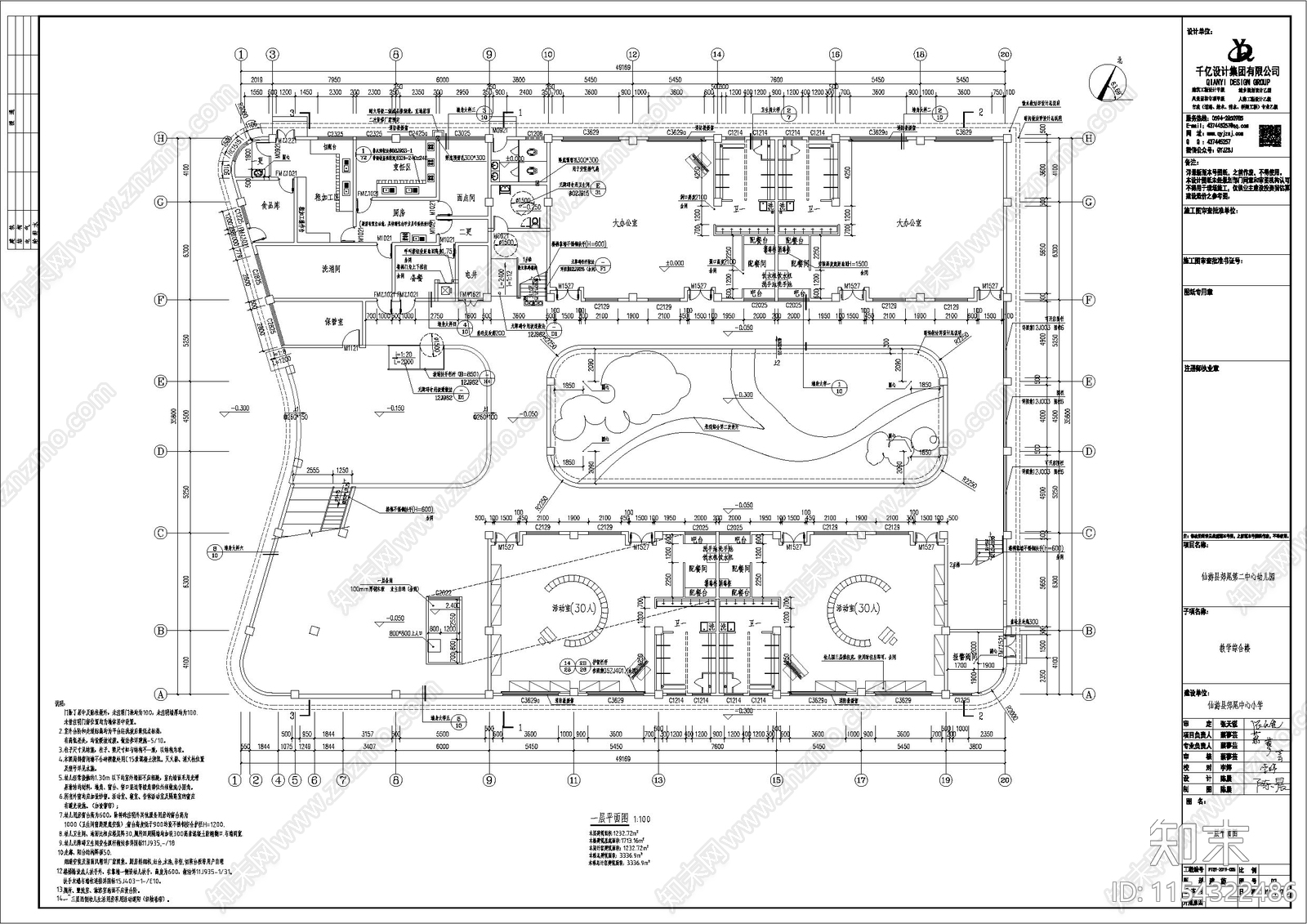 幼儿园cad施工图下载【ID:1154322486】