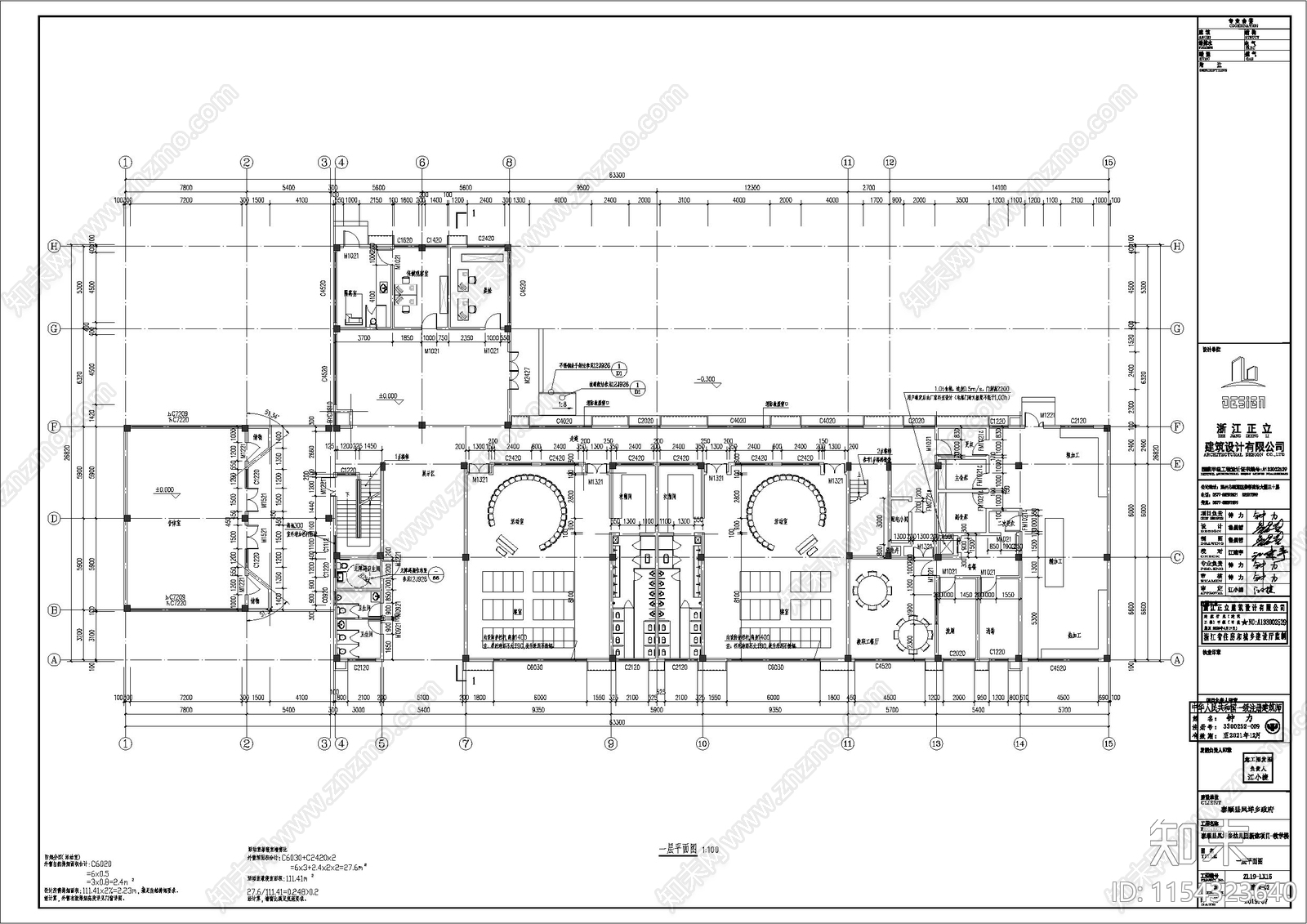 6班幼儿园全套全专业建筑结构水电暖建筑施工图下载【ID:1154323640】