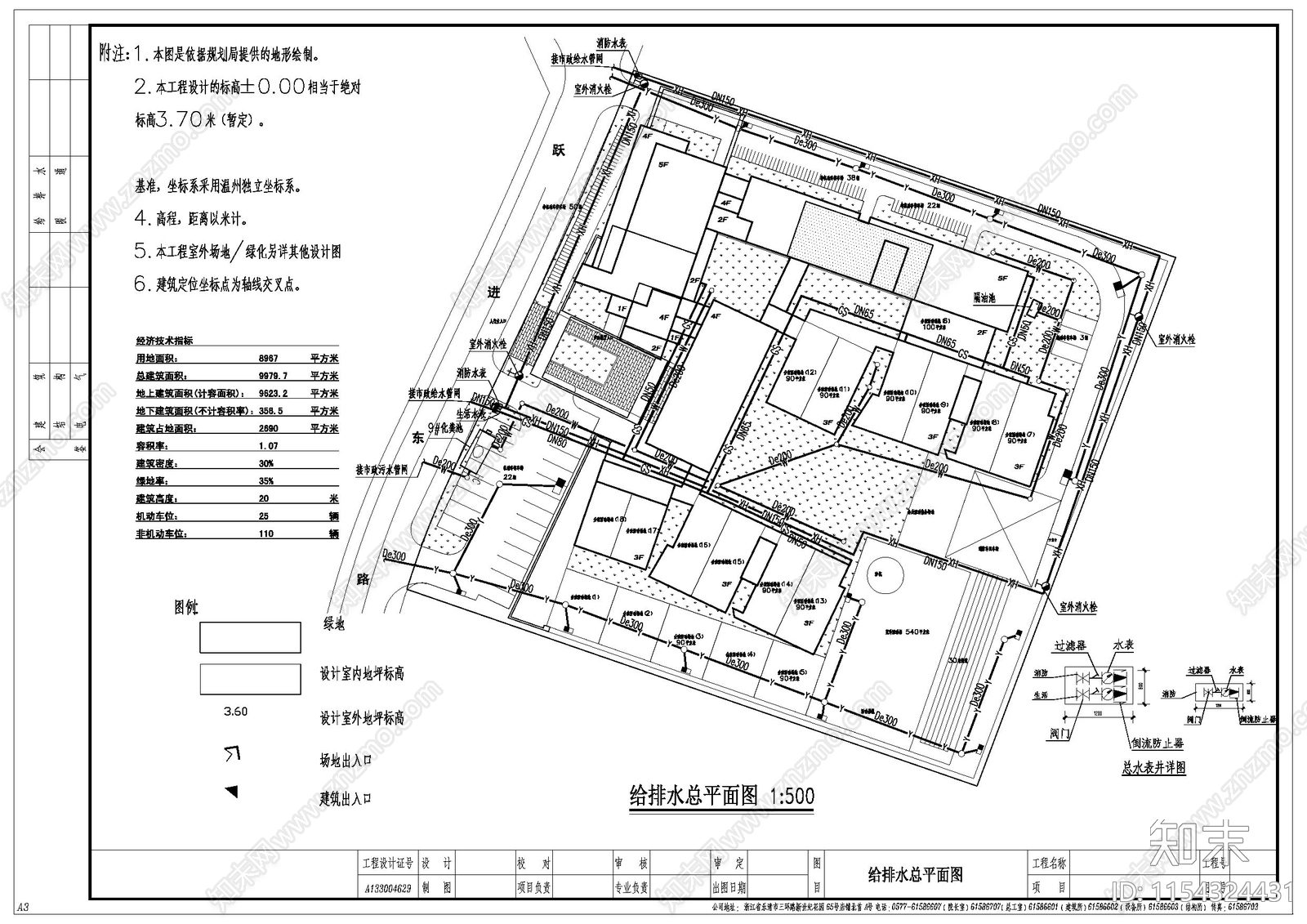 6班幼儿园全套全专业建筑结构水电暖CA施工图下载【ID:1154324431】