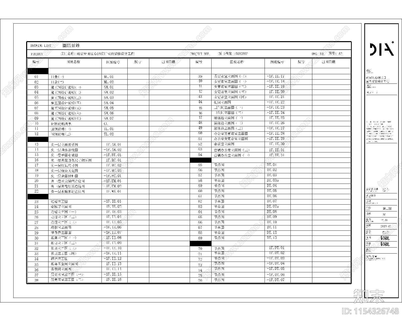休闲会所cad施工图下载【ID:1154326748】