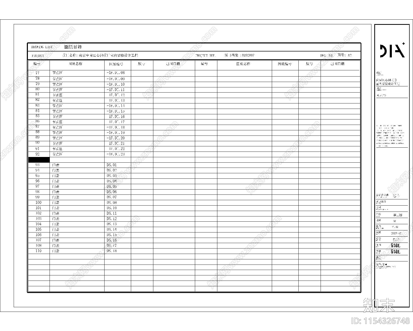 休闲会所cad施工图下载【ID:1154326748】