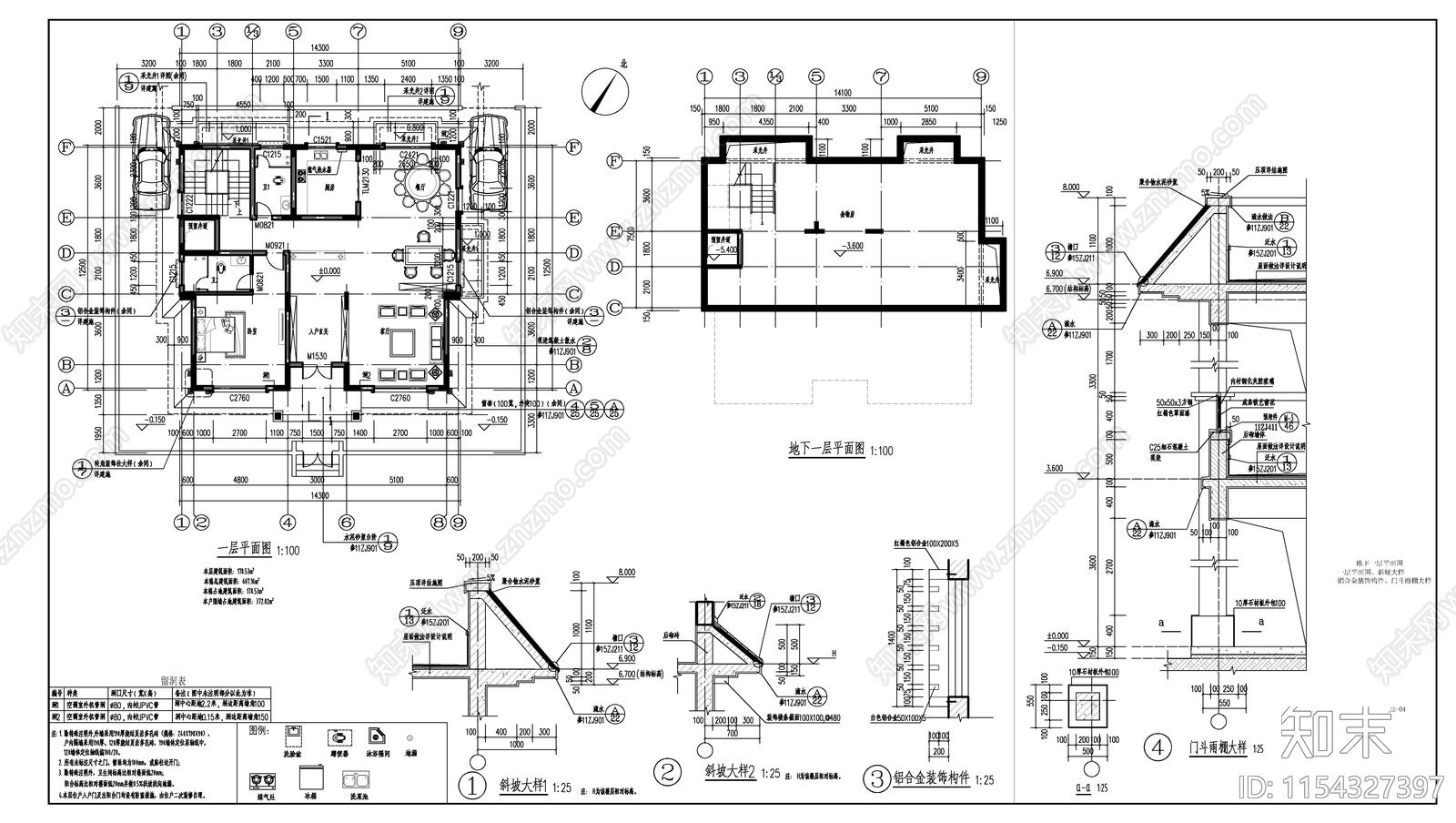 自建房建施图cad施工图下载【ID:1154327397】