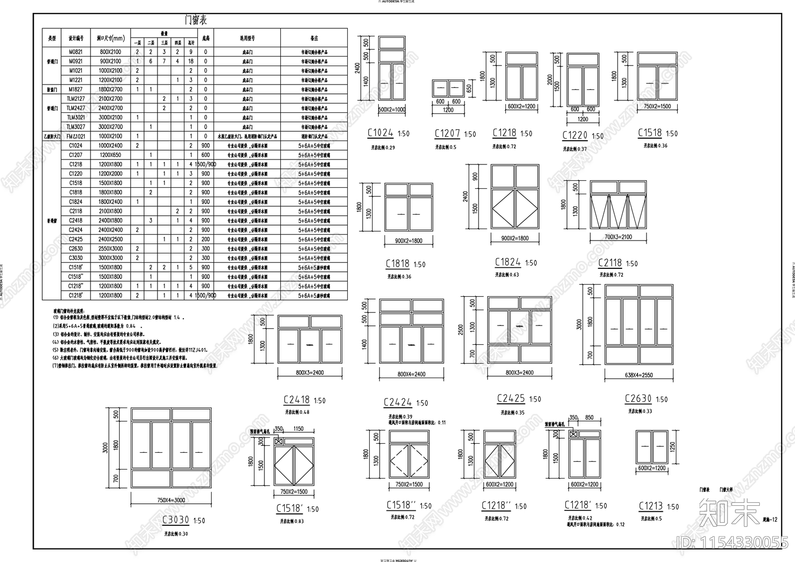 新中式四层自建房建施cad施工图下载【ID:1154330055】