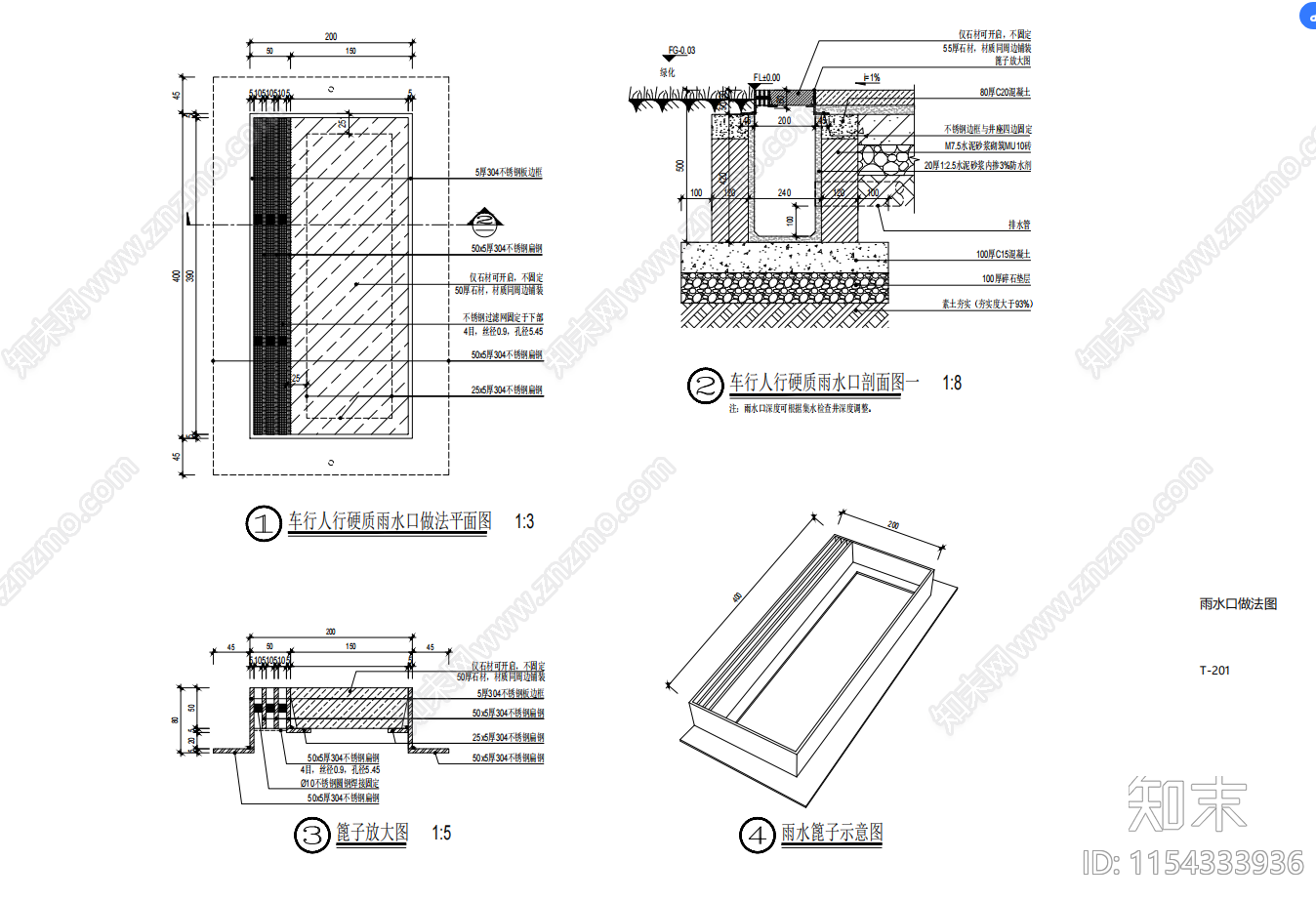 排水沟雨水口做法cad施工图下载【ID:1154333936】