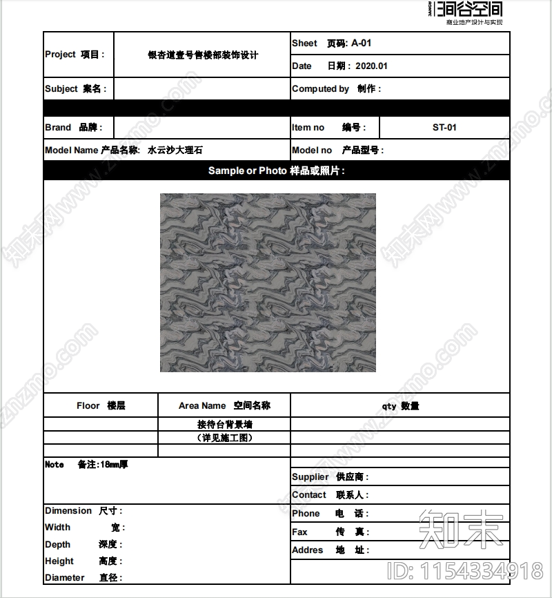 新中式风格售楼处cad施工图下载【ID:1154334918】