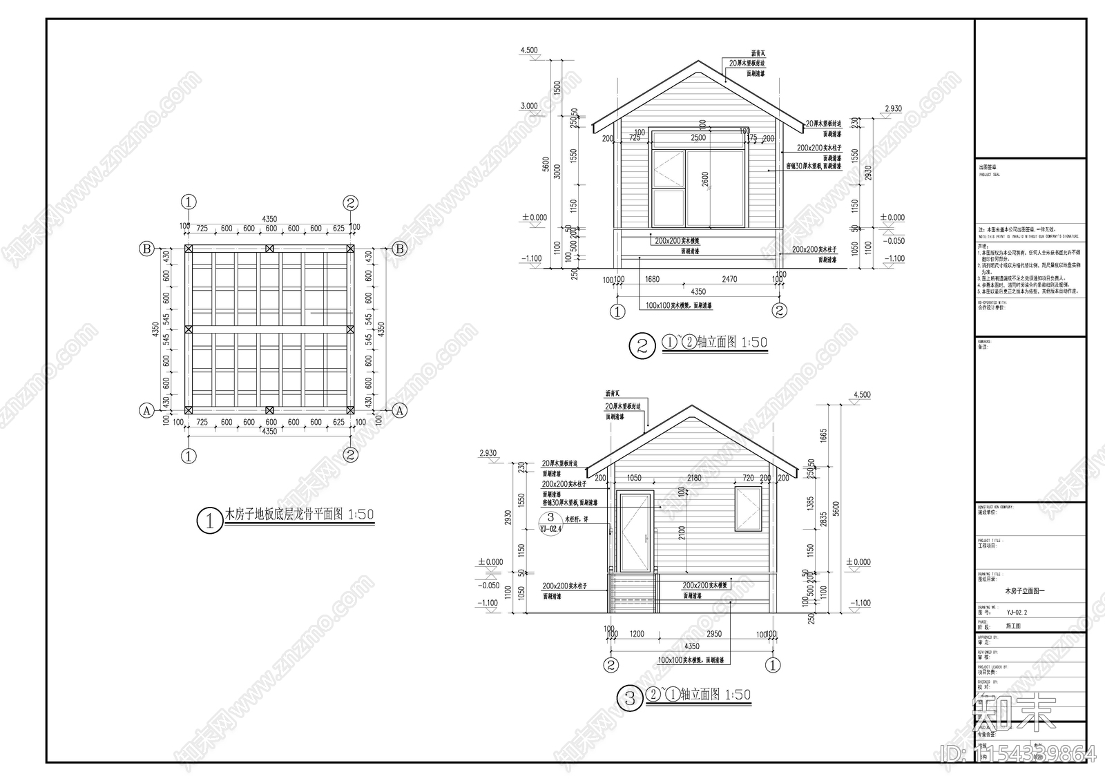 木房子详图施工图下载【ID:1154339864】
