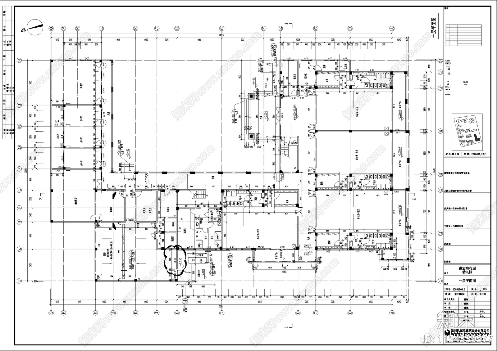 幼儿园建筑结构施工图下载【ID:1154339977】