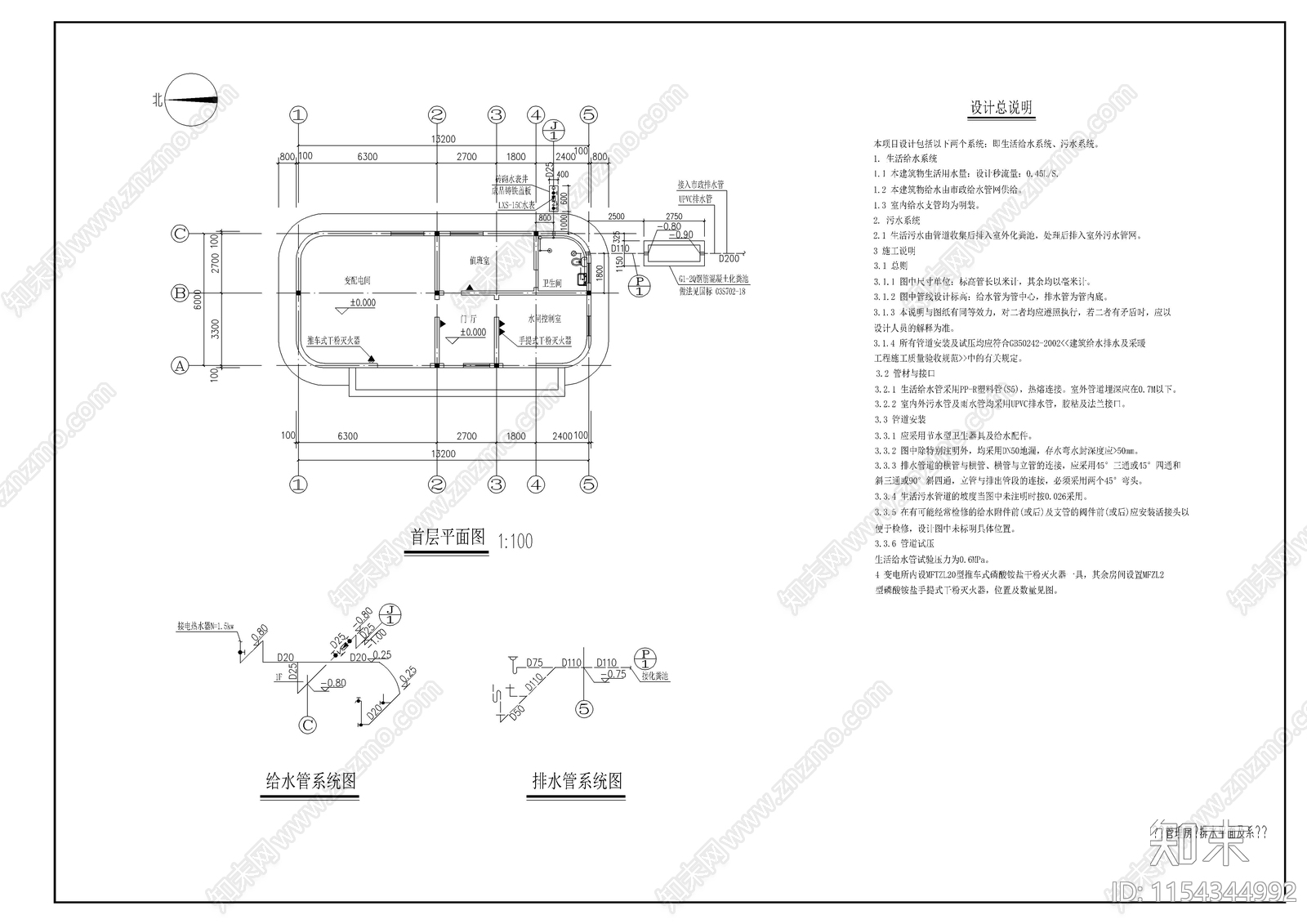 管理房建筑给排水cad施工图下载【ID:1154344992】