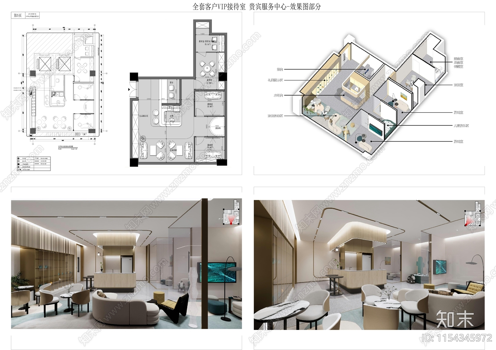商场客户VIP接待室cad施工图下载【ID:1154345972】