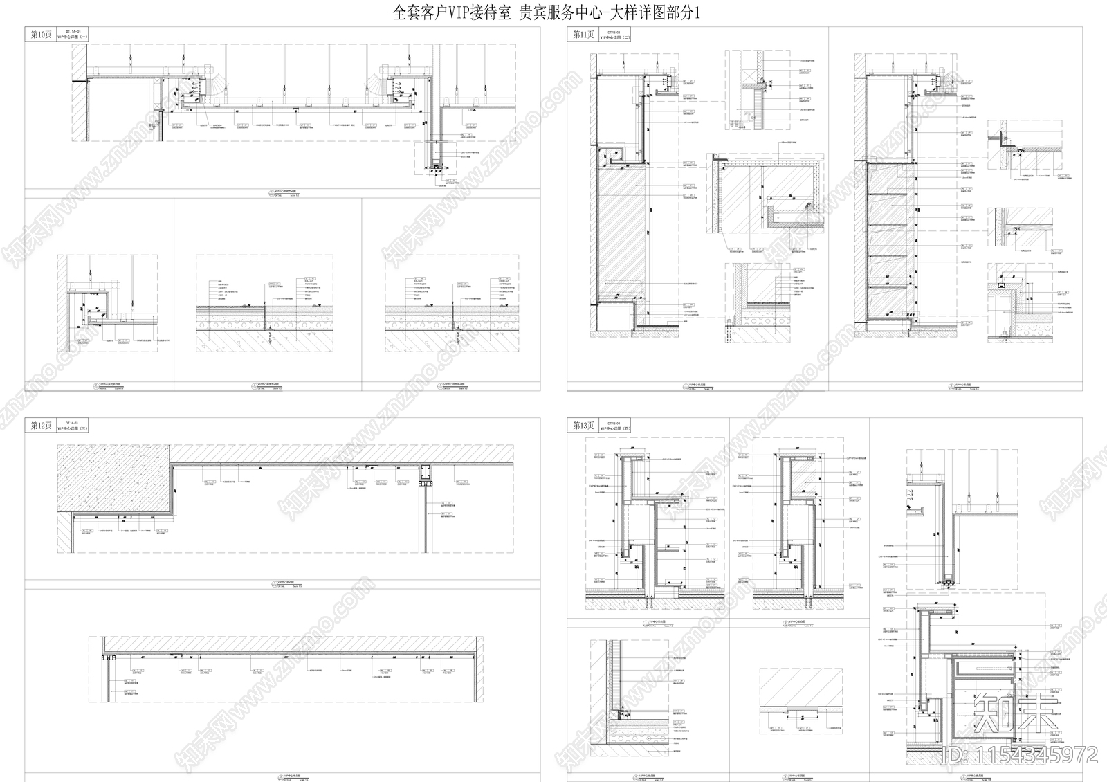 商场客户VIP接待室cad施工图下载【ID:1154345972】